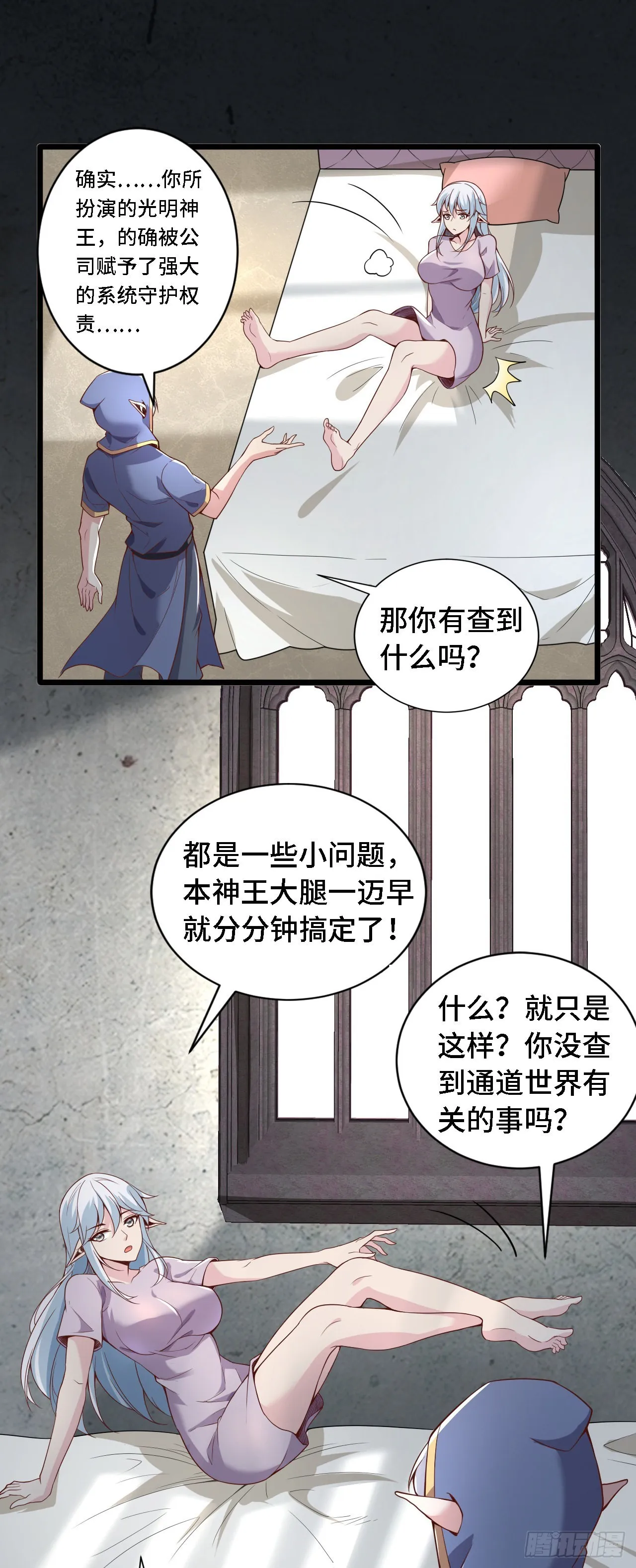 28比赛吗？一百连胜那种 第9页