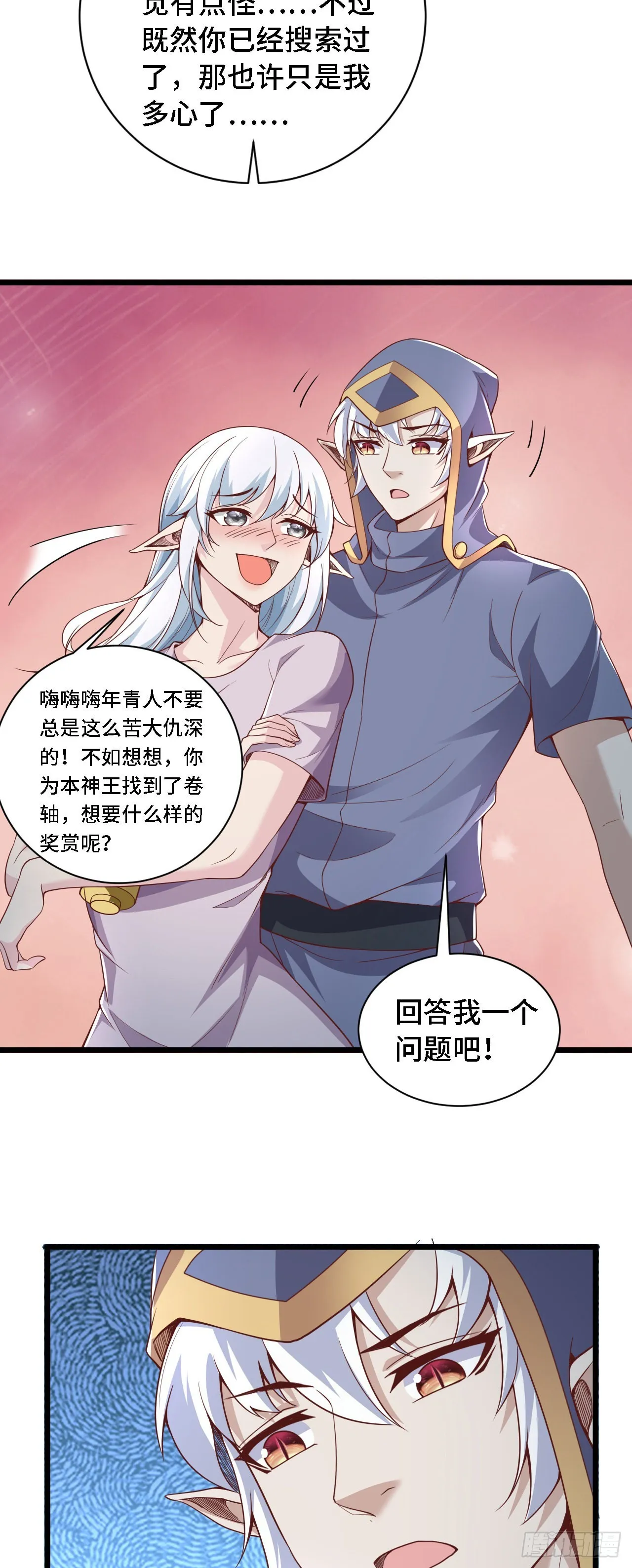 28比赛吗？一百连胜那种 第13页