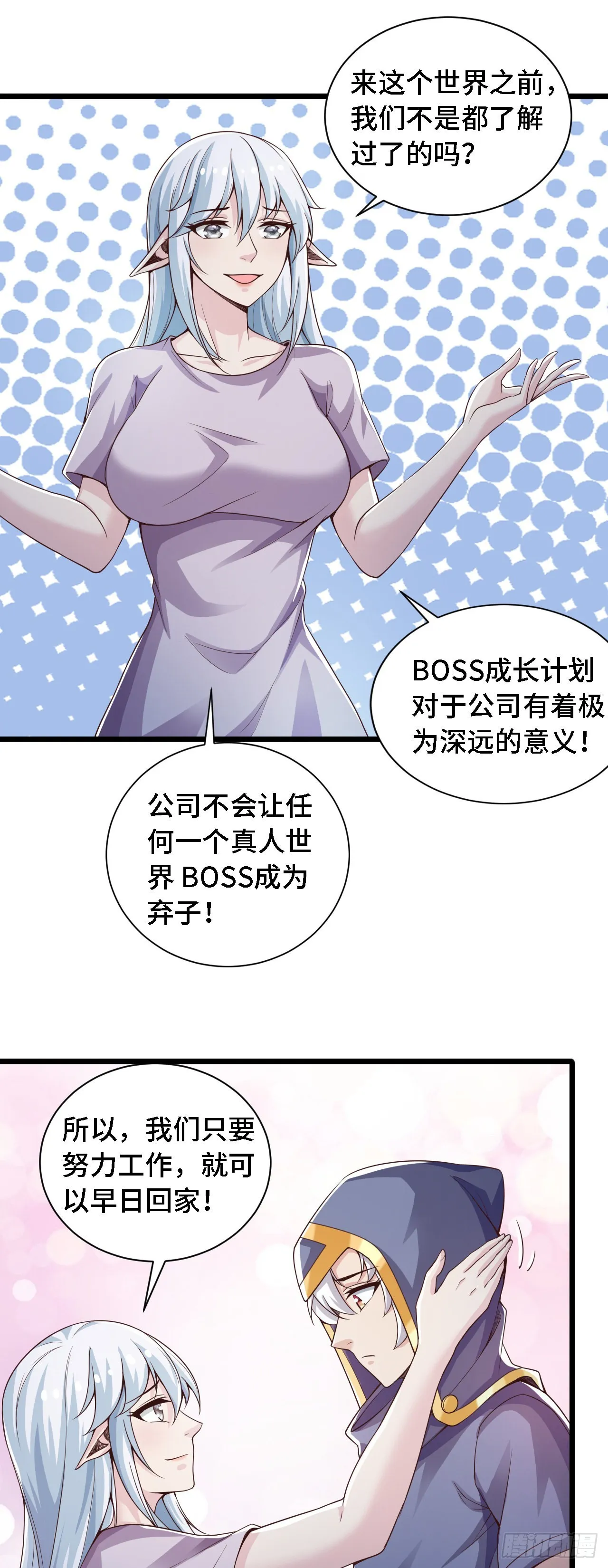 28比赛吗？一百连胜那种 第17页