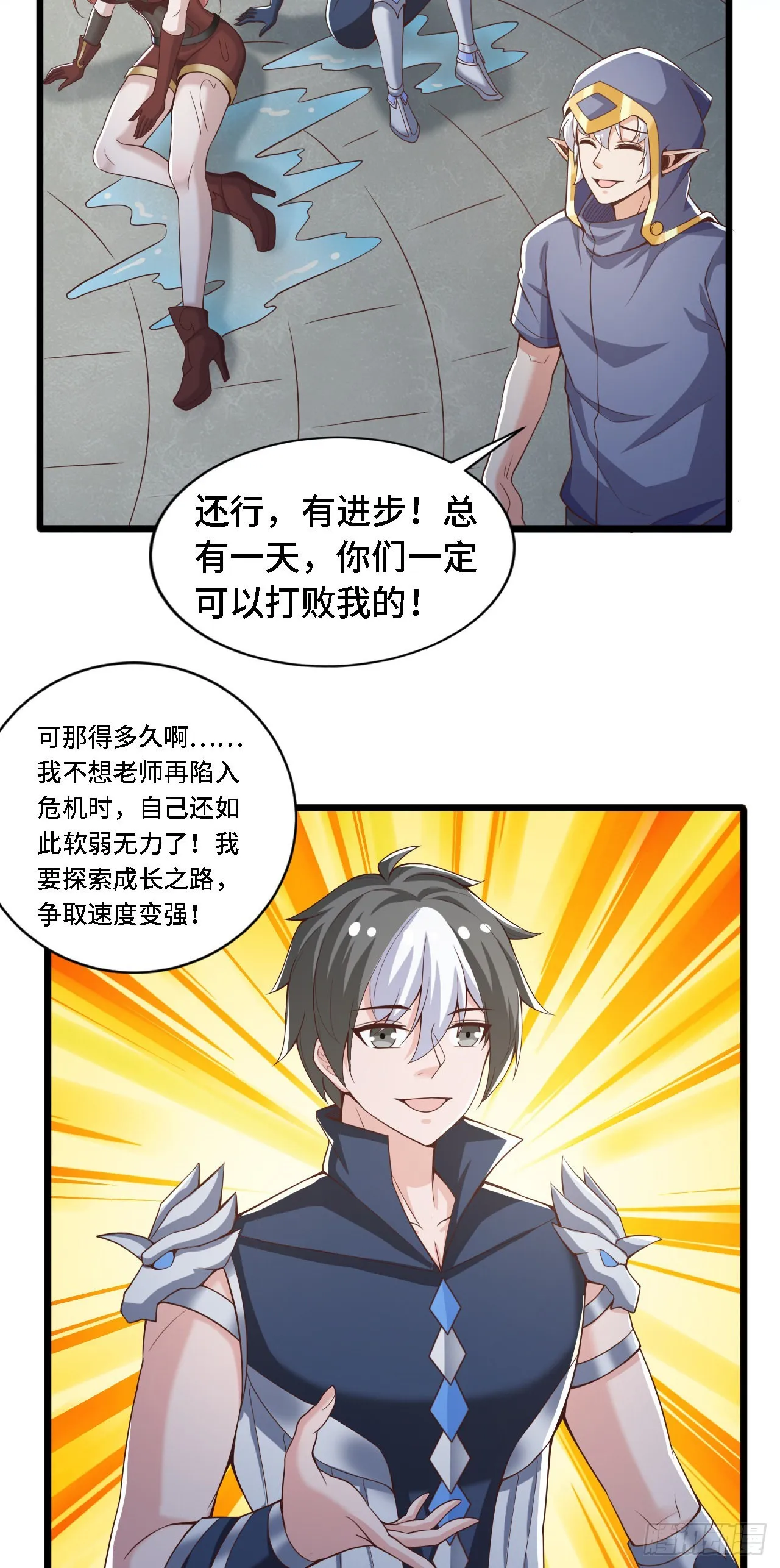 28比赛吗？一百连胜那种 第34页
