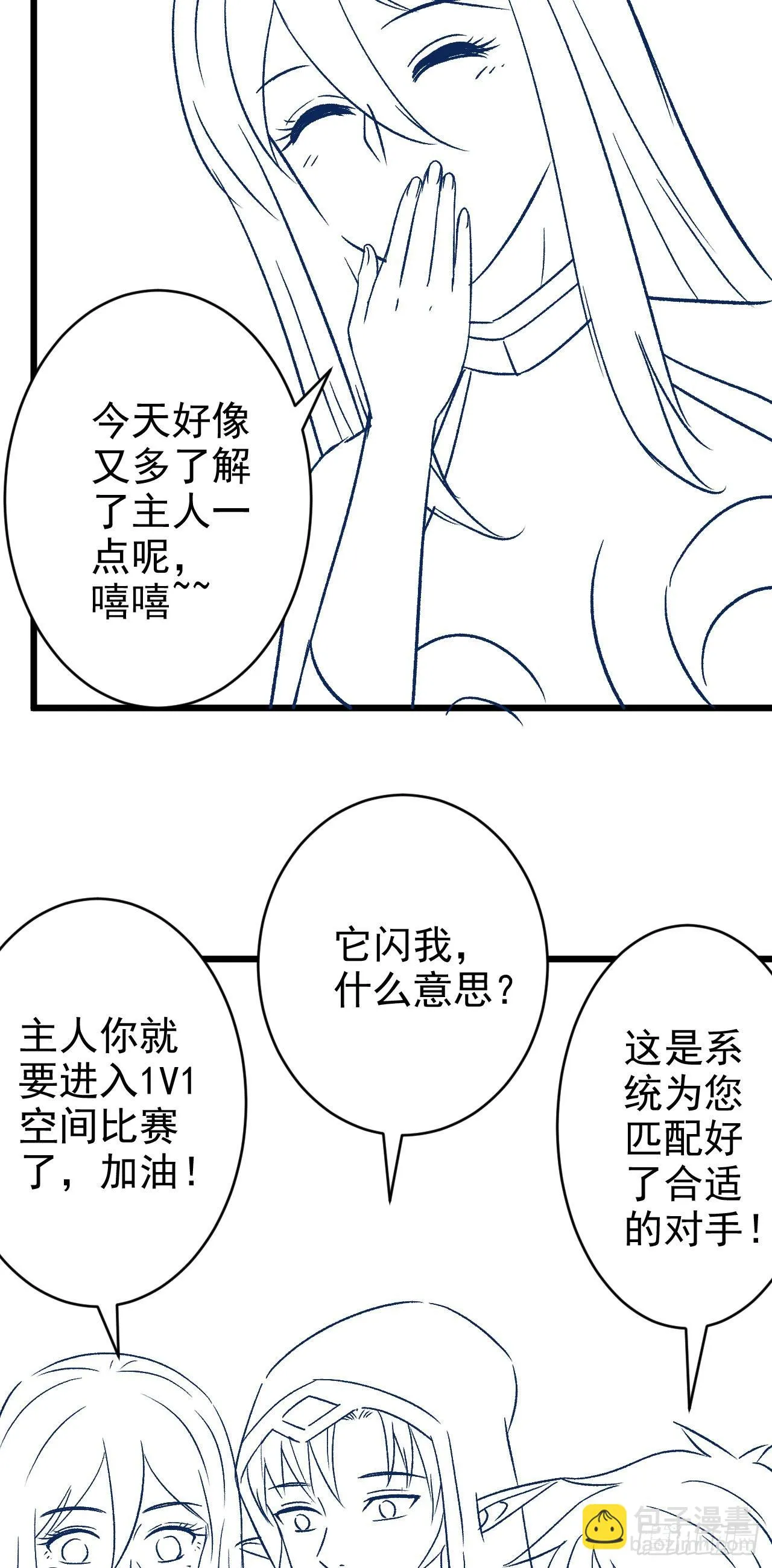28比赛吗？一百连胜那种 第40页