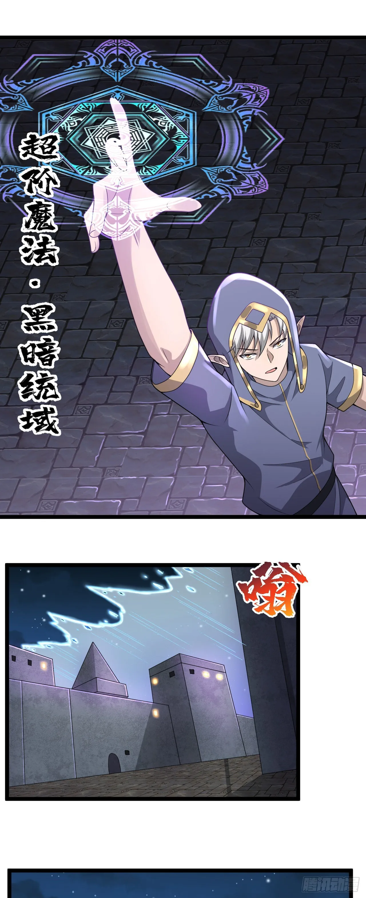 27奇怪玩家 第1页