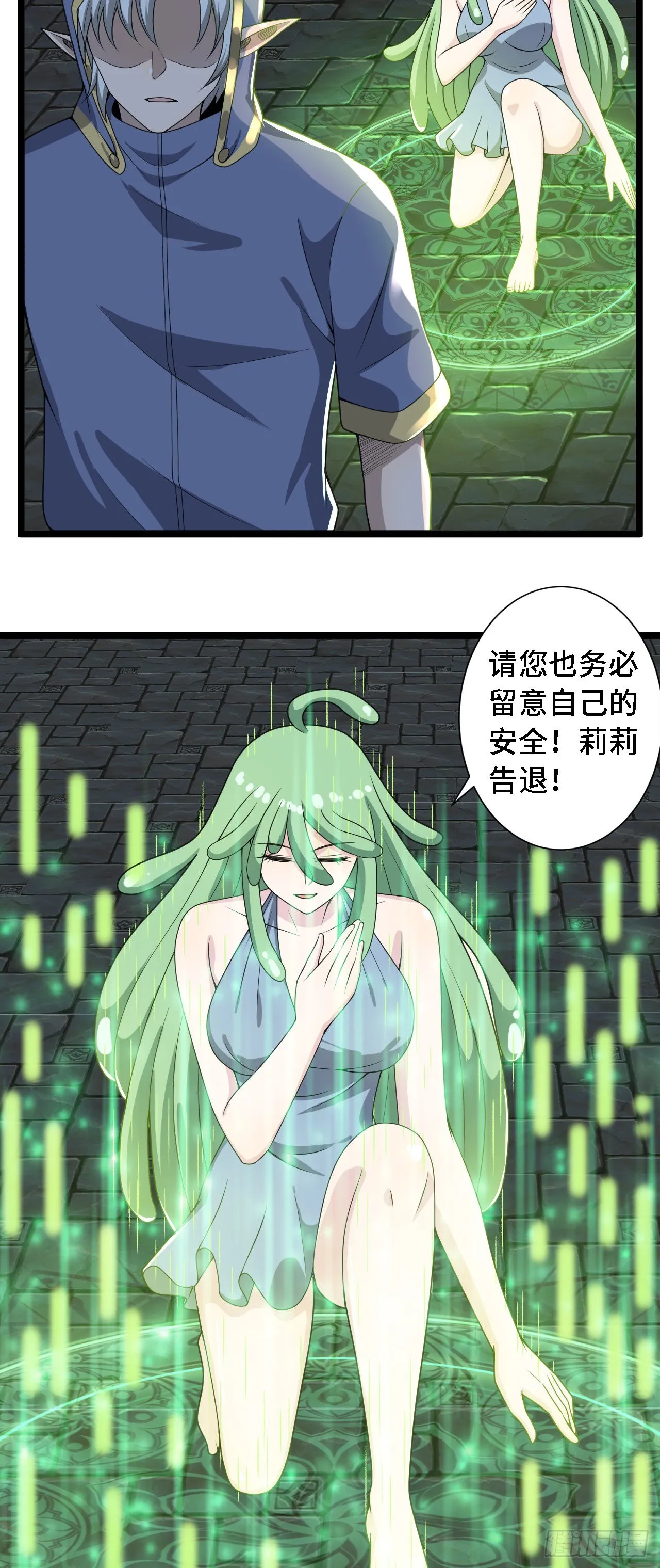 27奇怪玩家 第3页