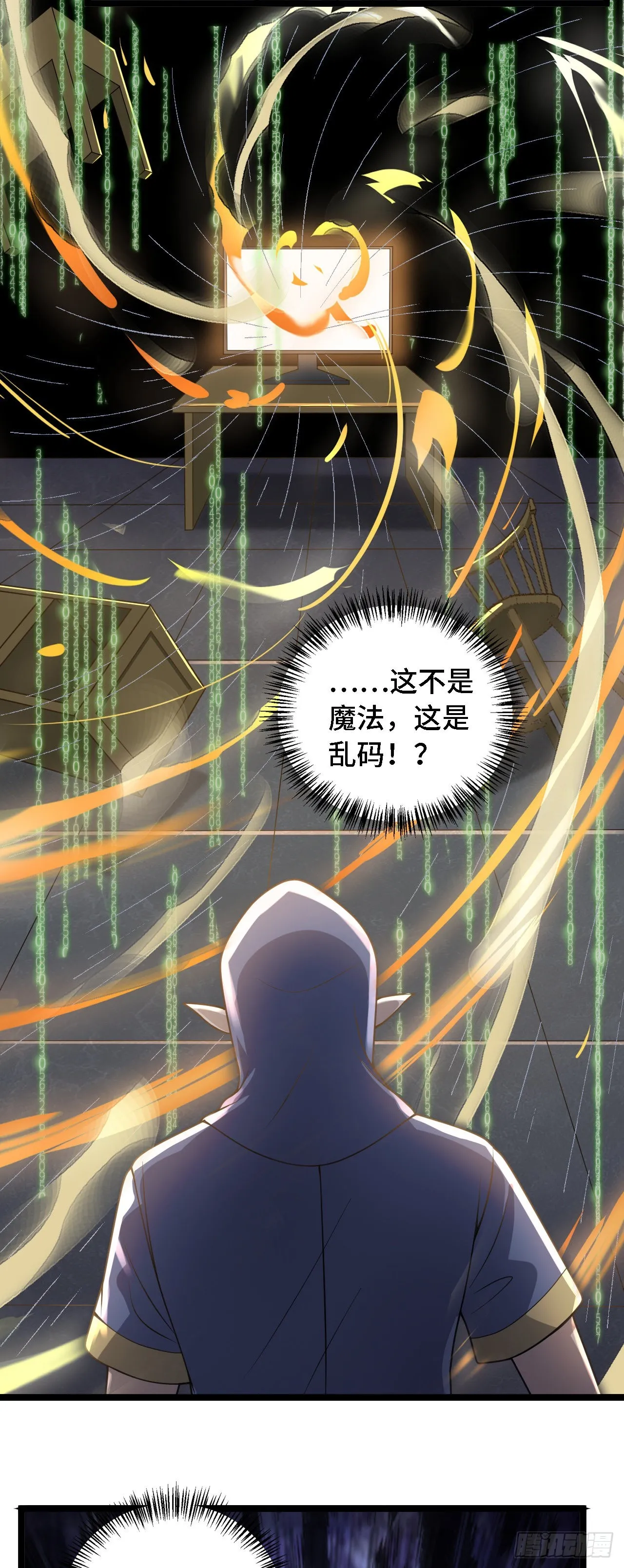 27奇怪玩家 第12页
