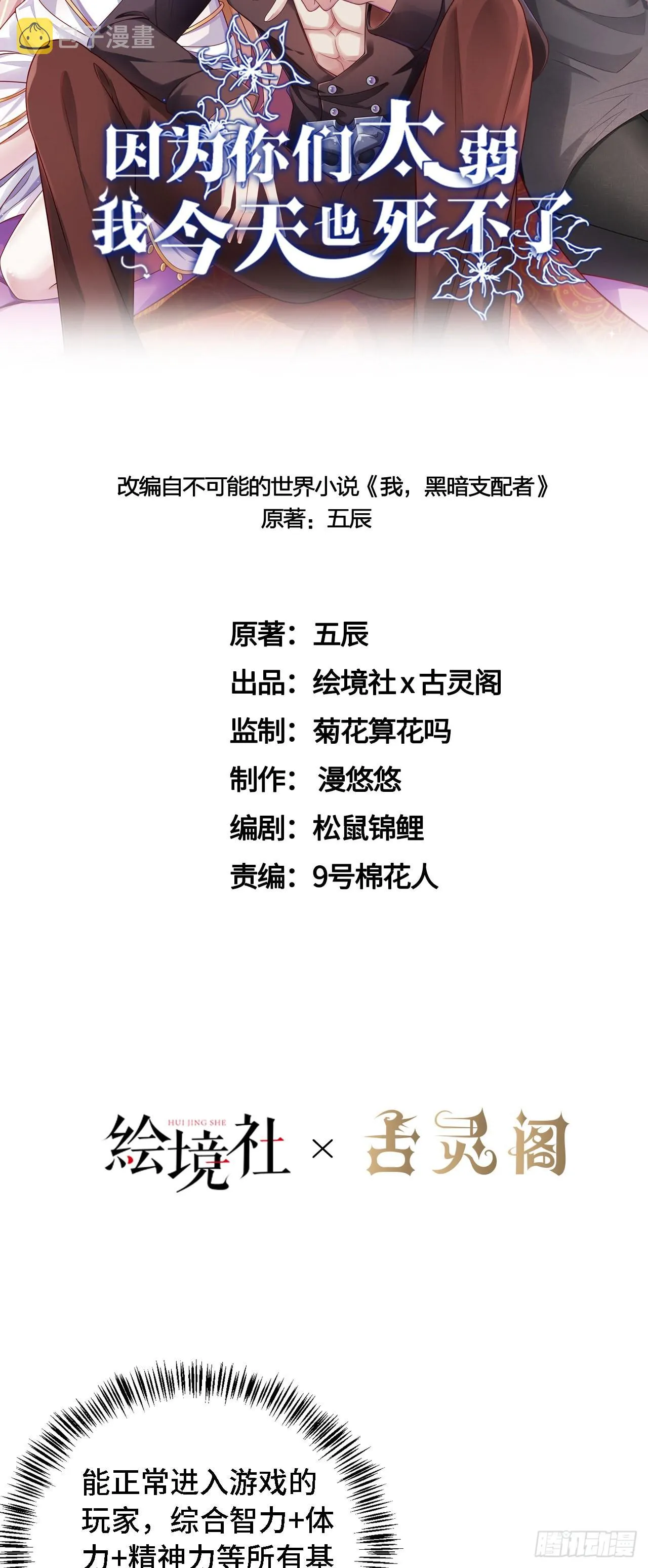 27奇怪玩家 第14页