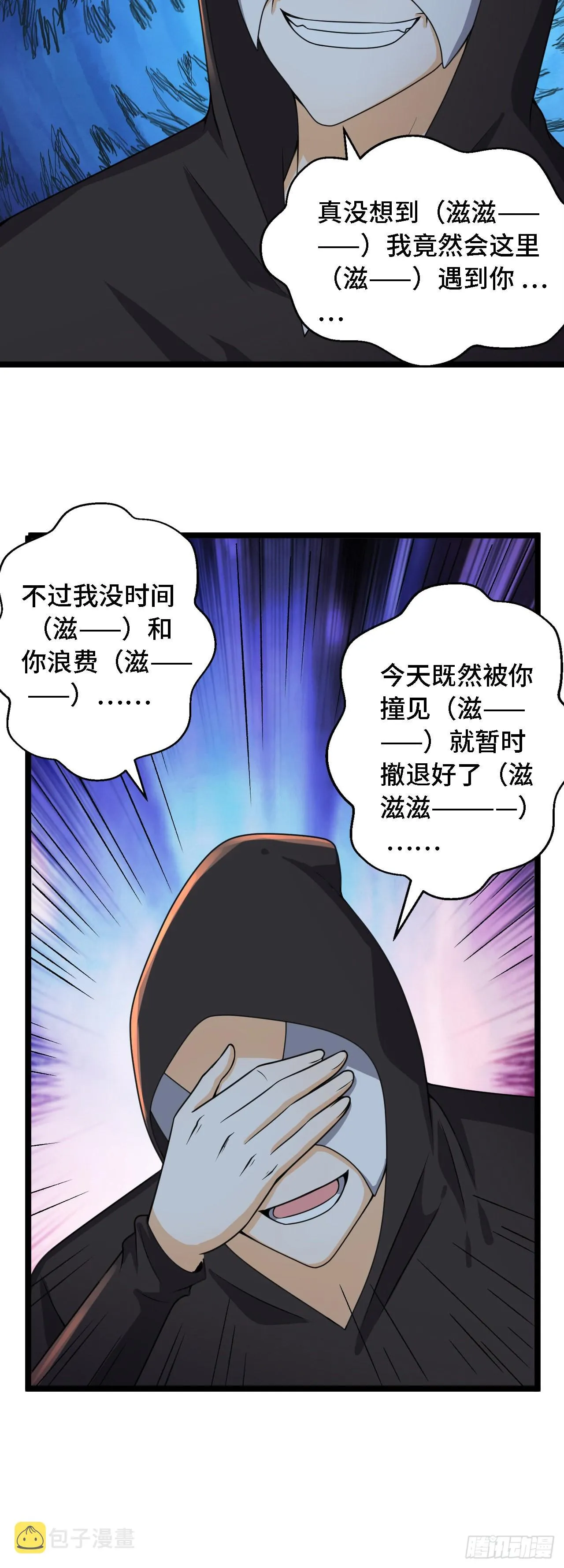 27奇怪玩家 第16页