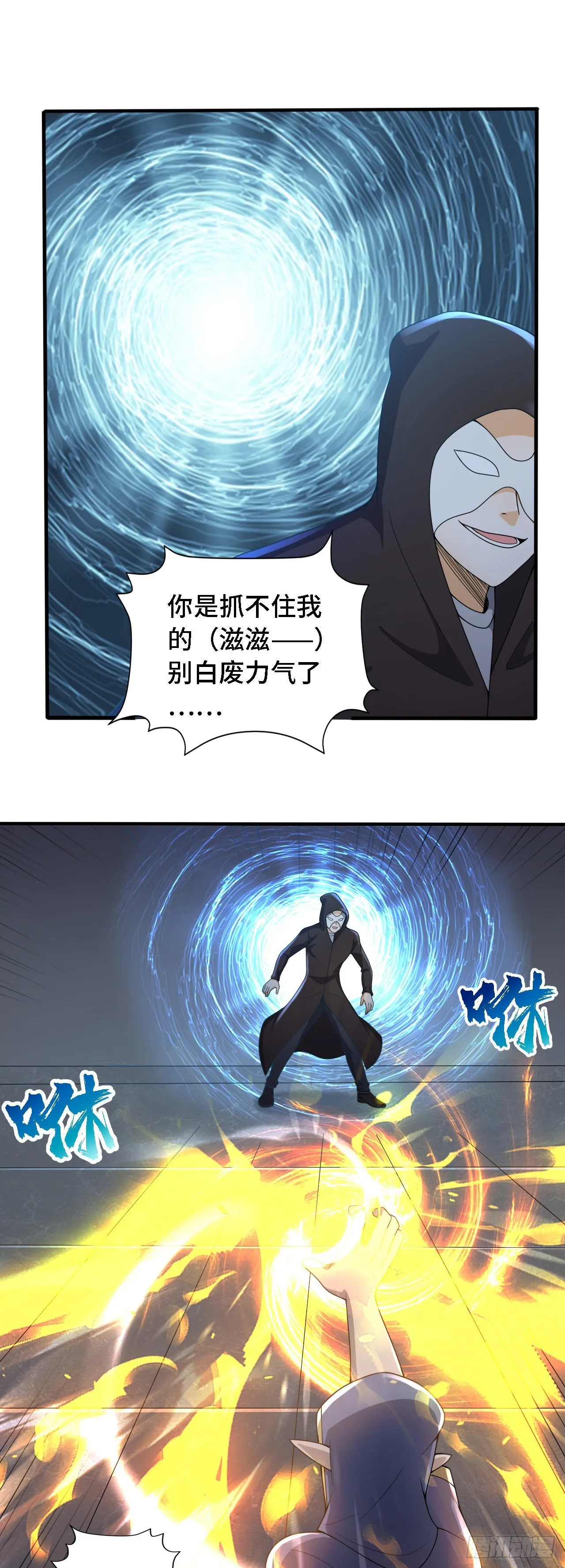 27奇怪玩家 第18页