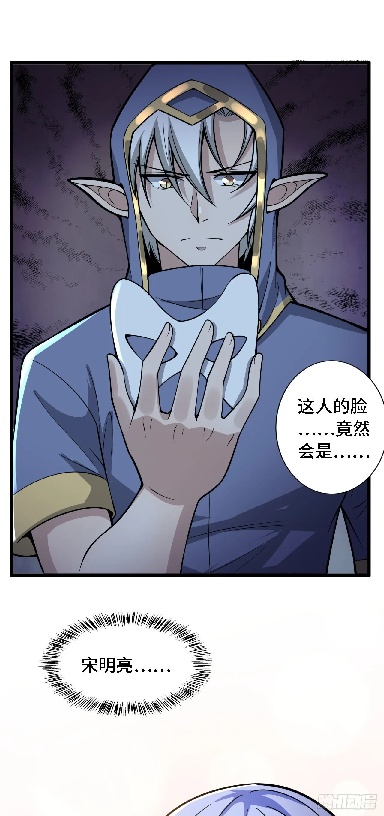 27奇怪玩家 第23页