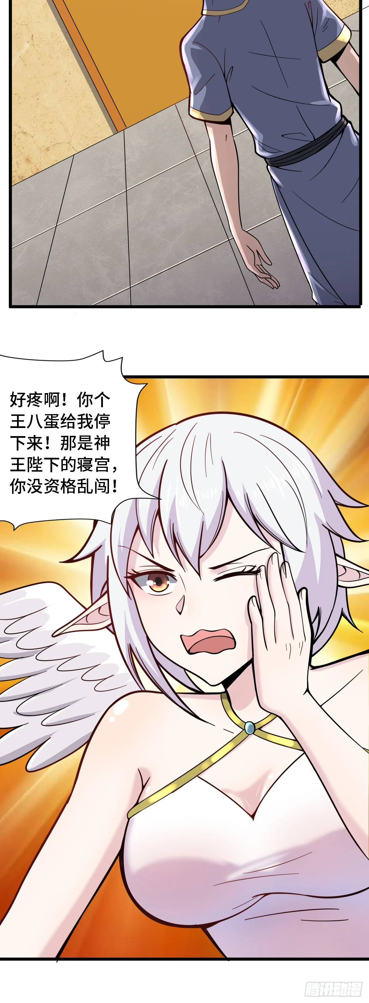 27奇怪玩家 第32页
