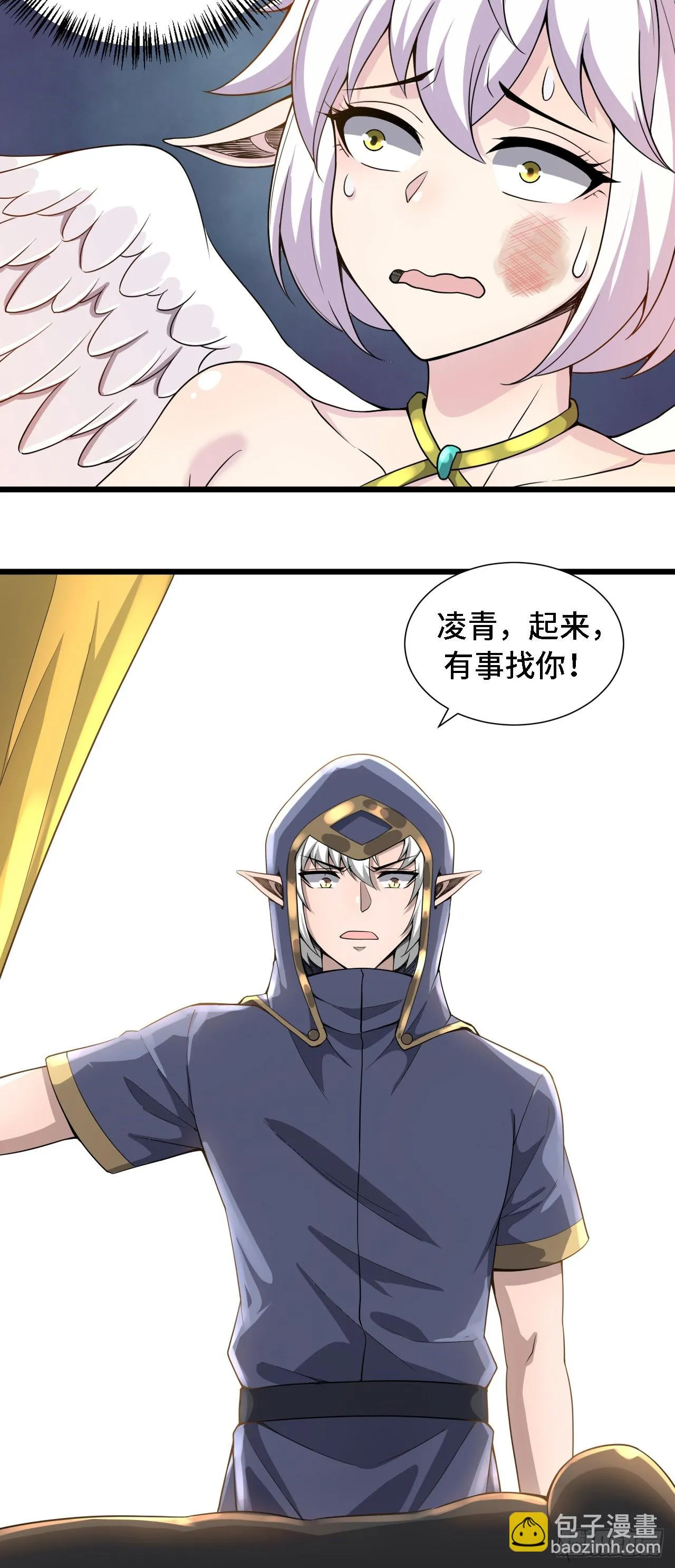 27奇怪玩家 第35页