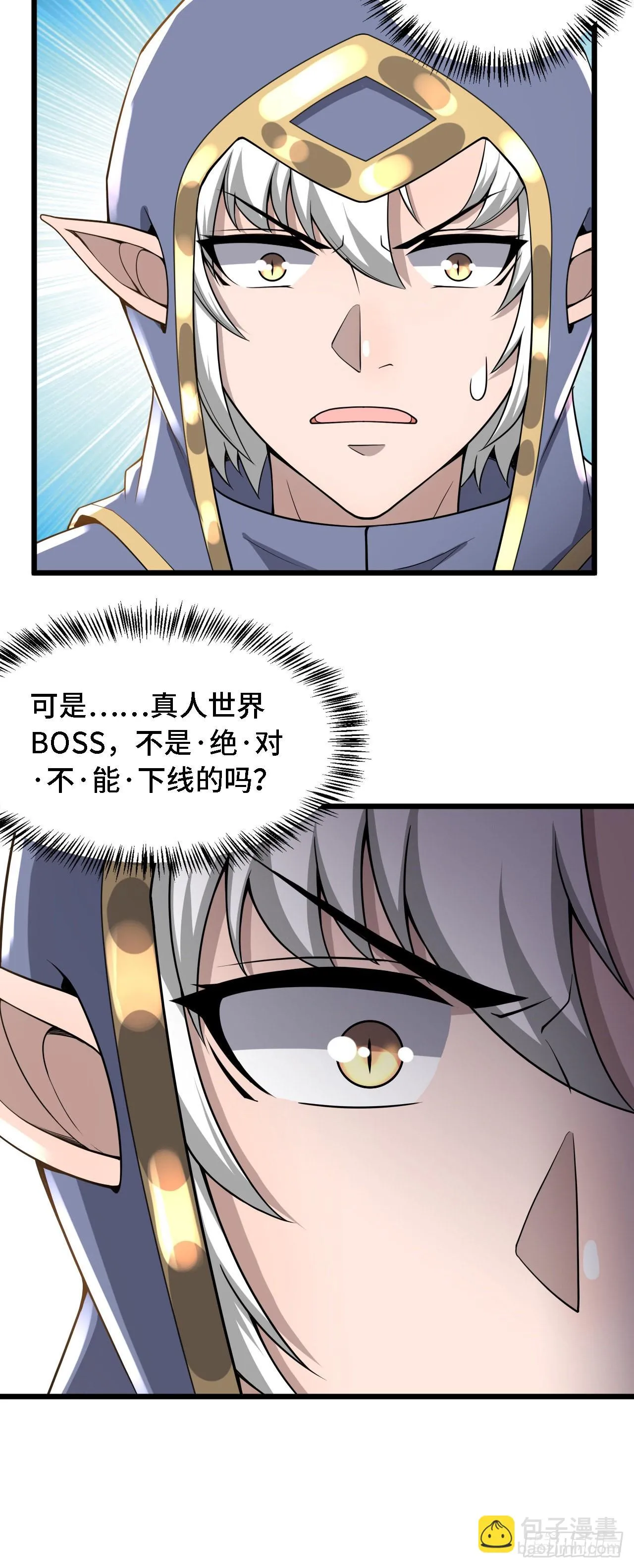 27奇怪玩家 第37页