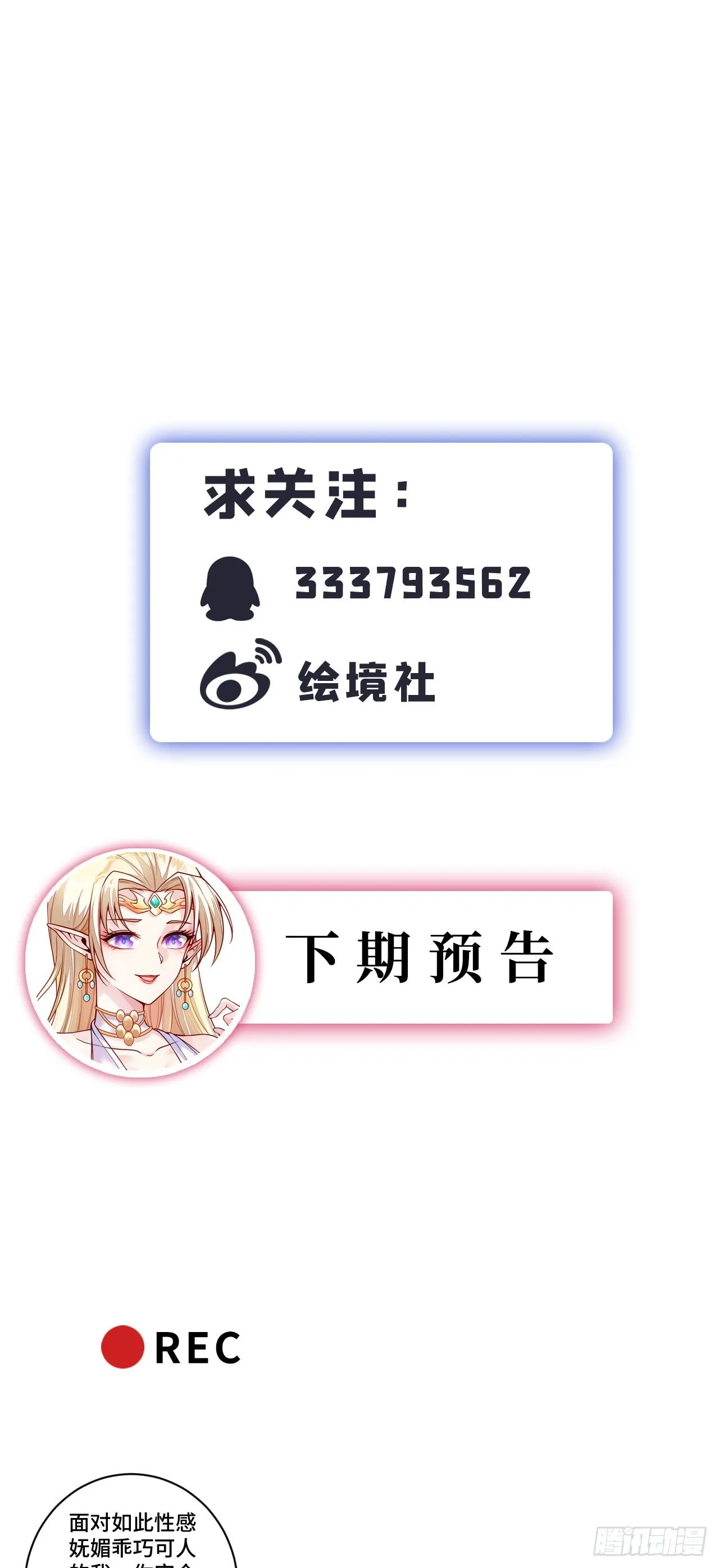 27奇怪玩家 第38页