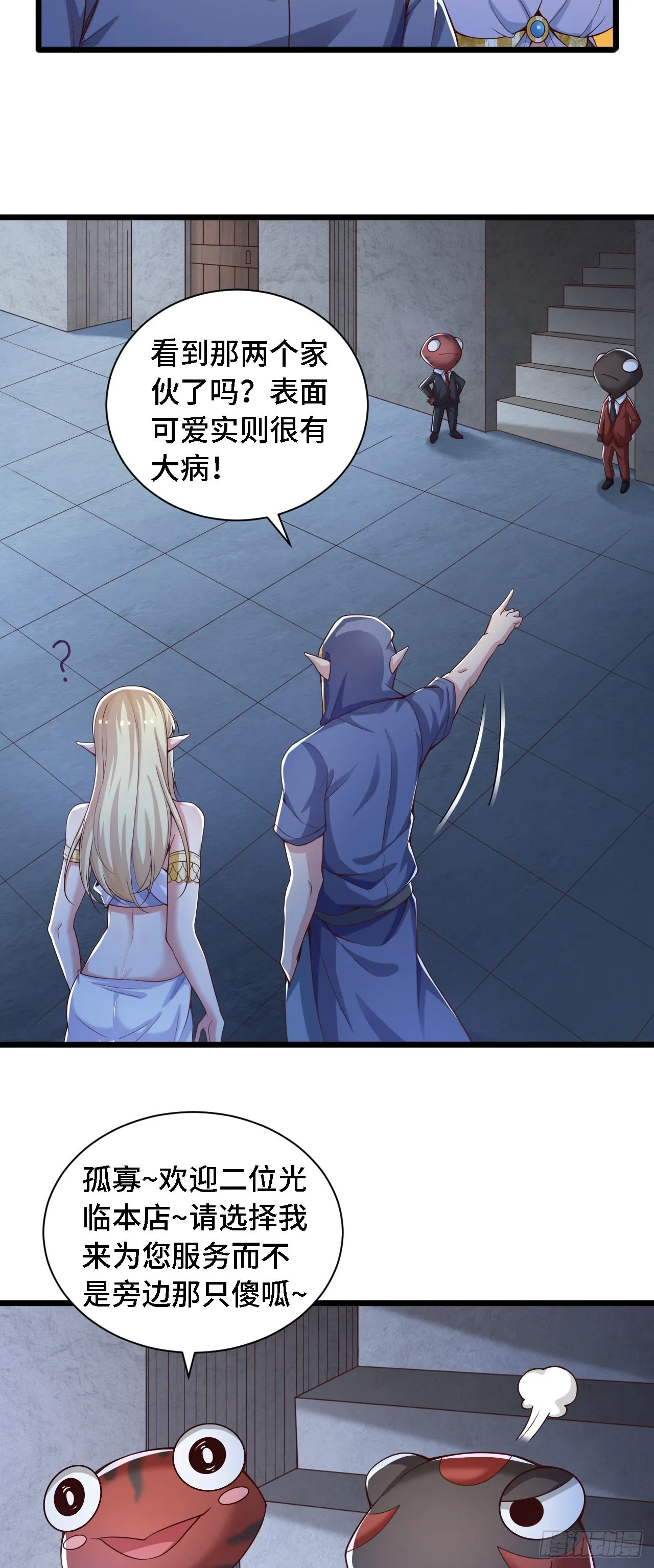 26通道世界，再现！ 第2页