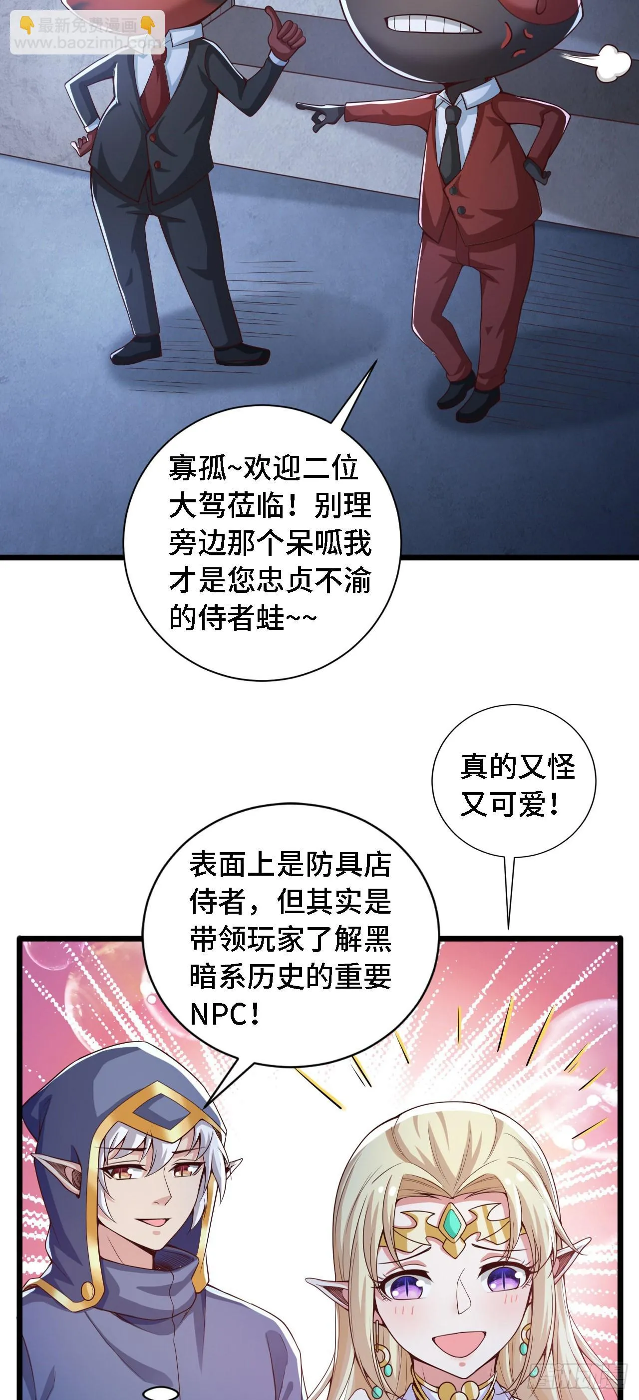 26通道世界，再现！ 第3页