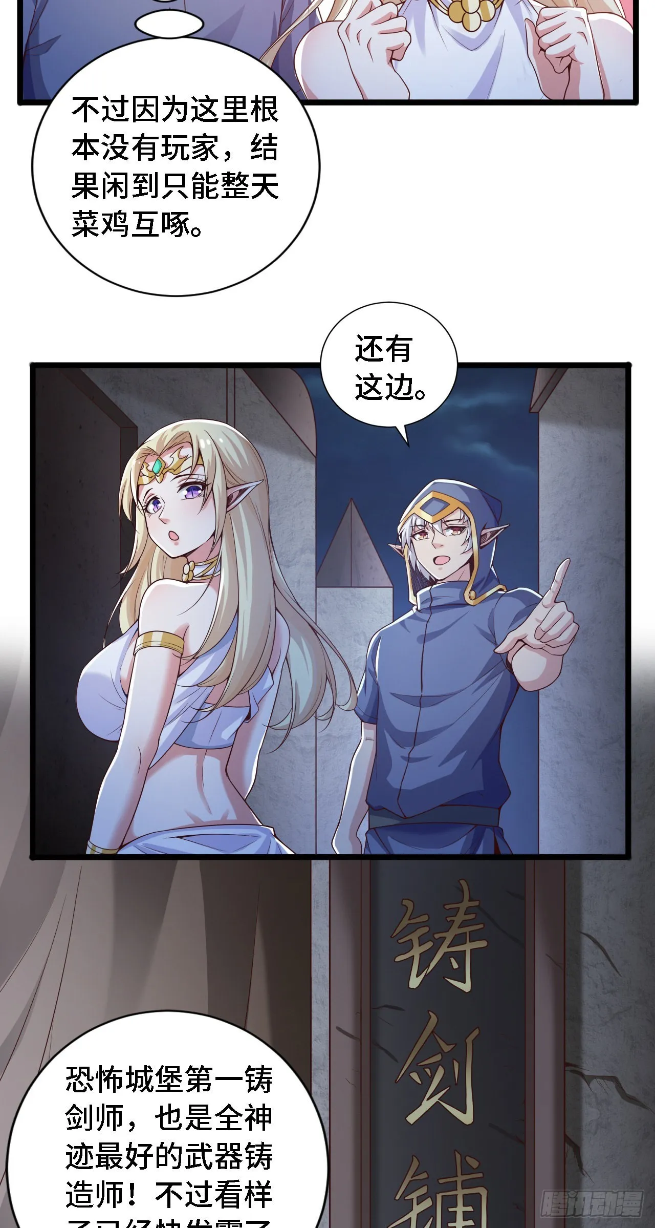 26通道世界，再现！ 第4页