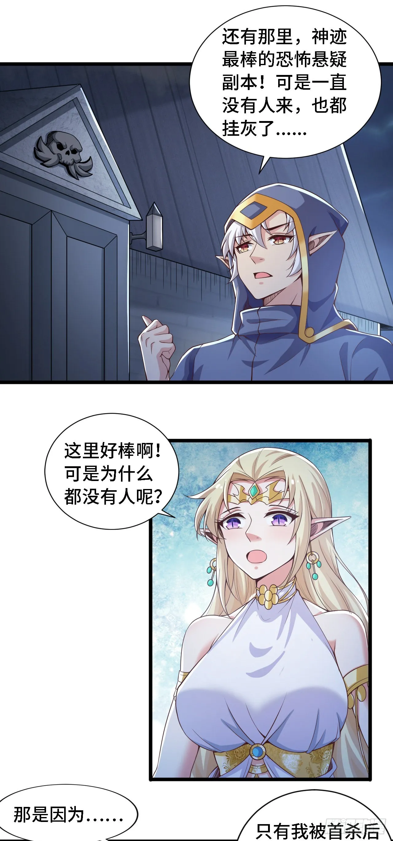 26通道世界，再现！ 第6页