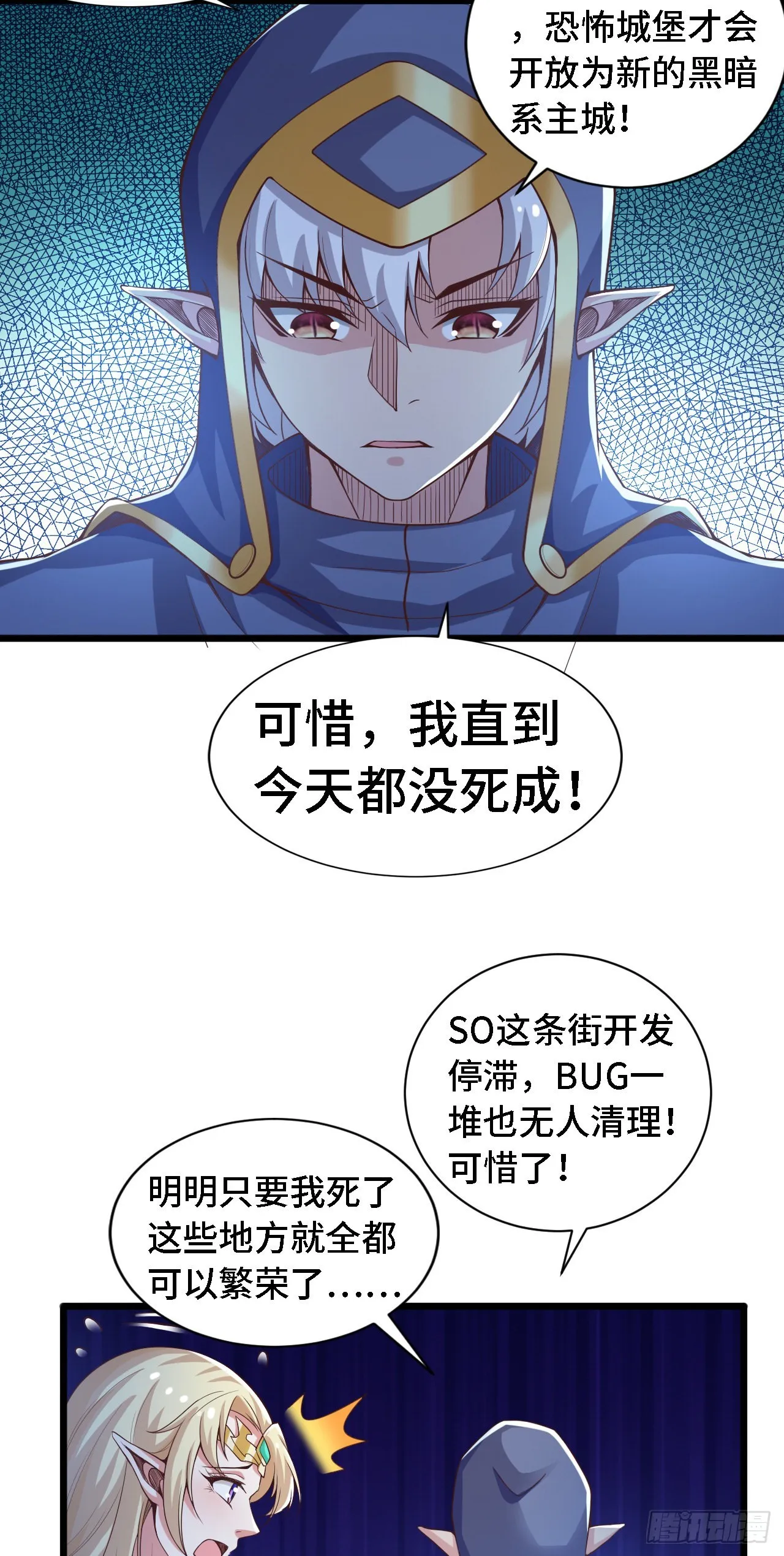 26通道世界，再现！ 第7页