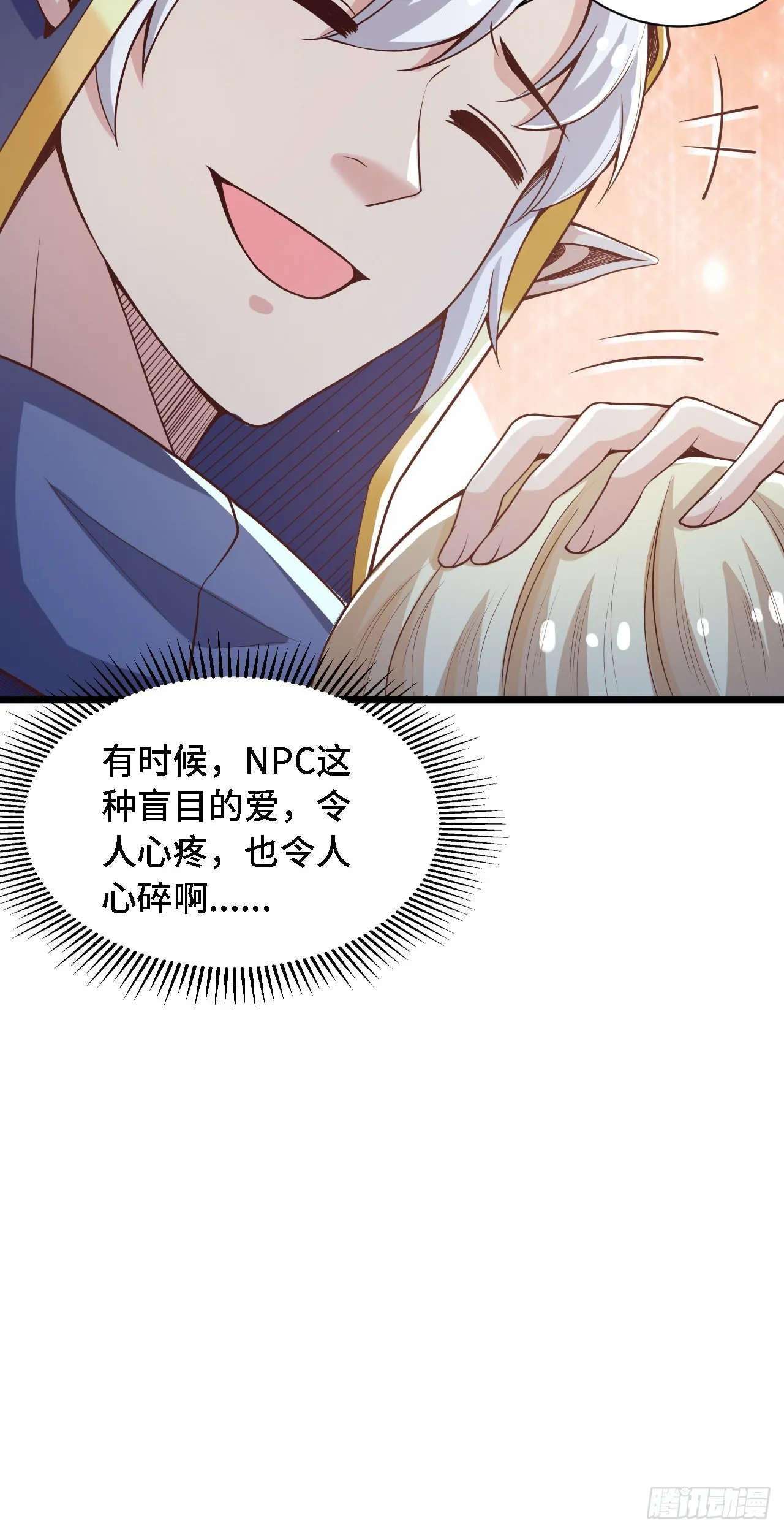 26通道世界，再现！ 第11页