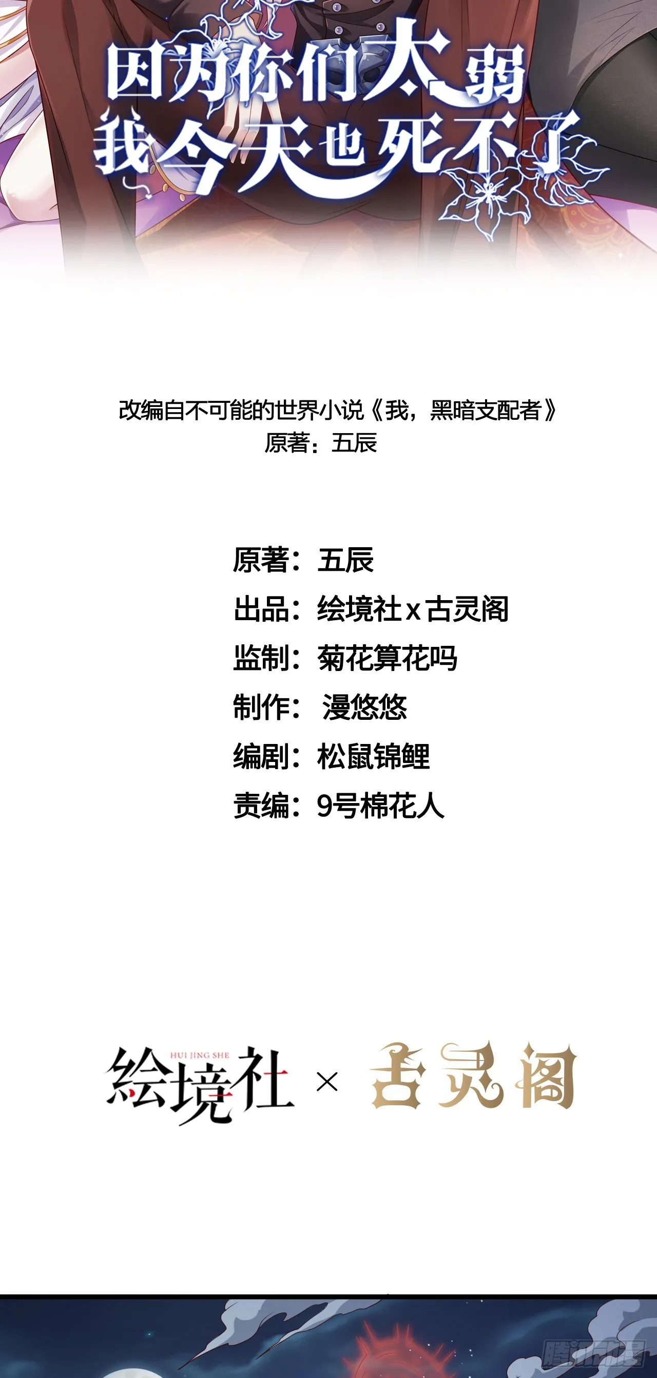26通道世界，再现！ 第13页