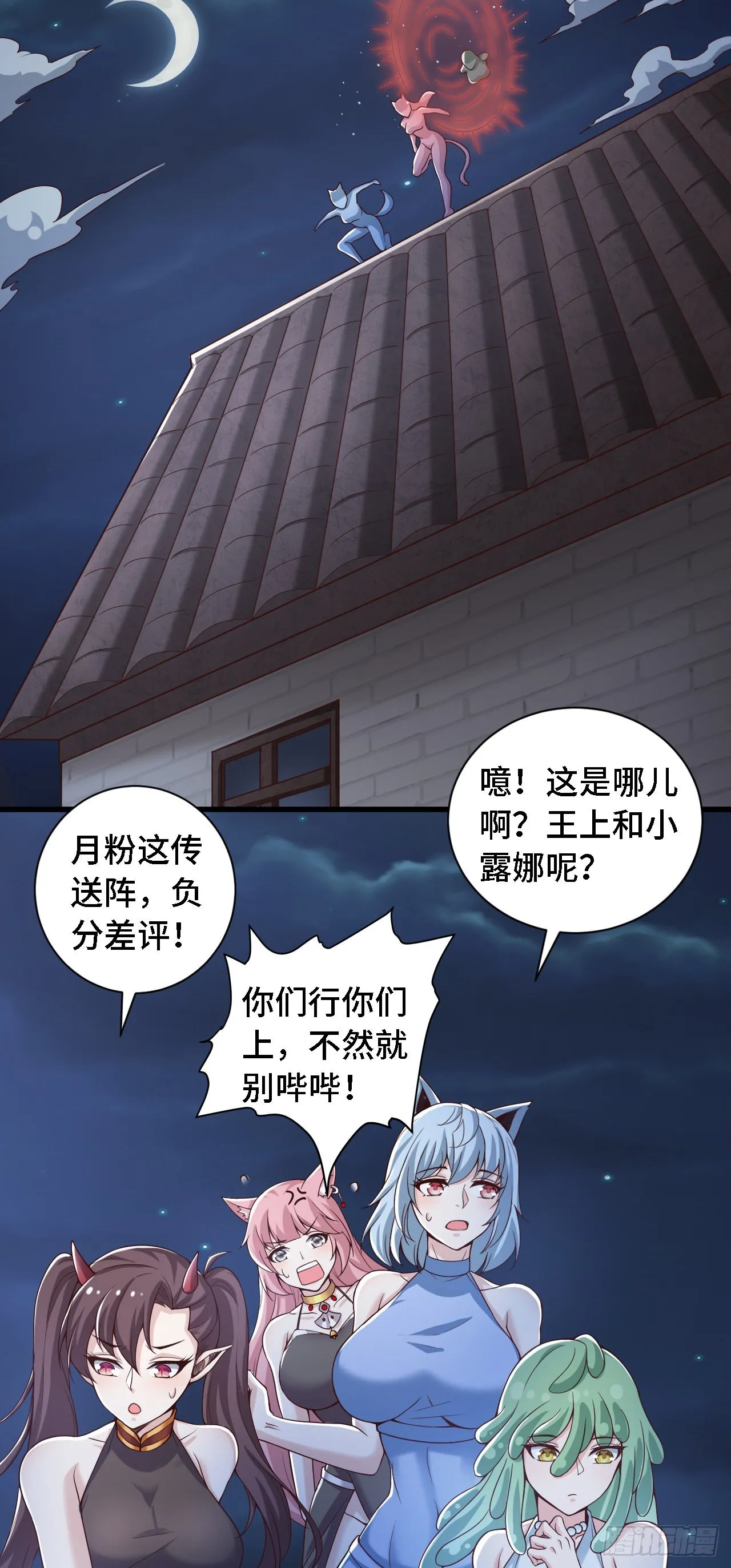 26通道世界，再现！ 第14页