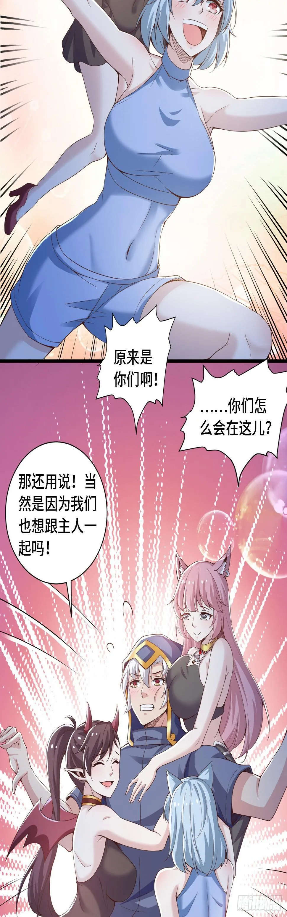 26通道世界，再现！ 第27页