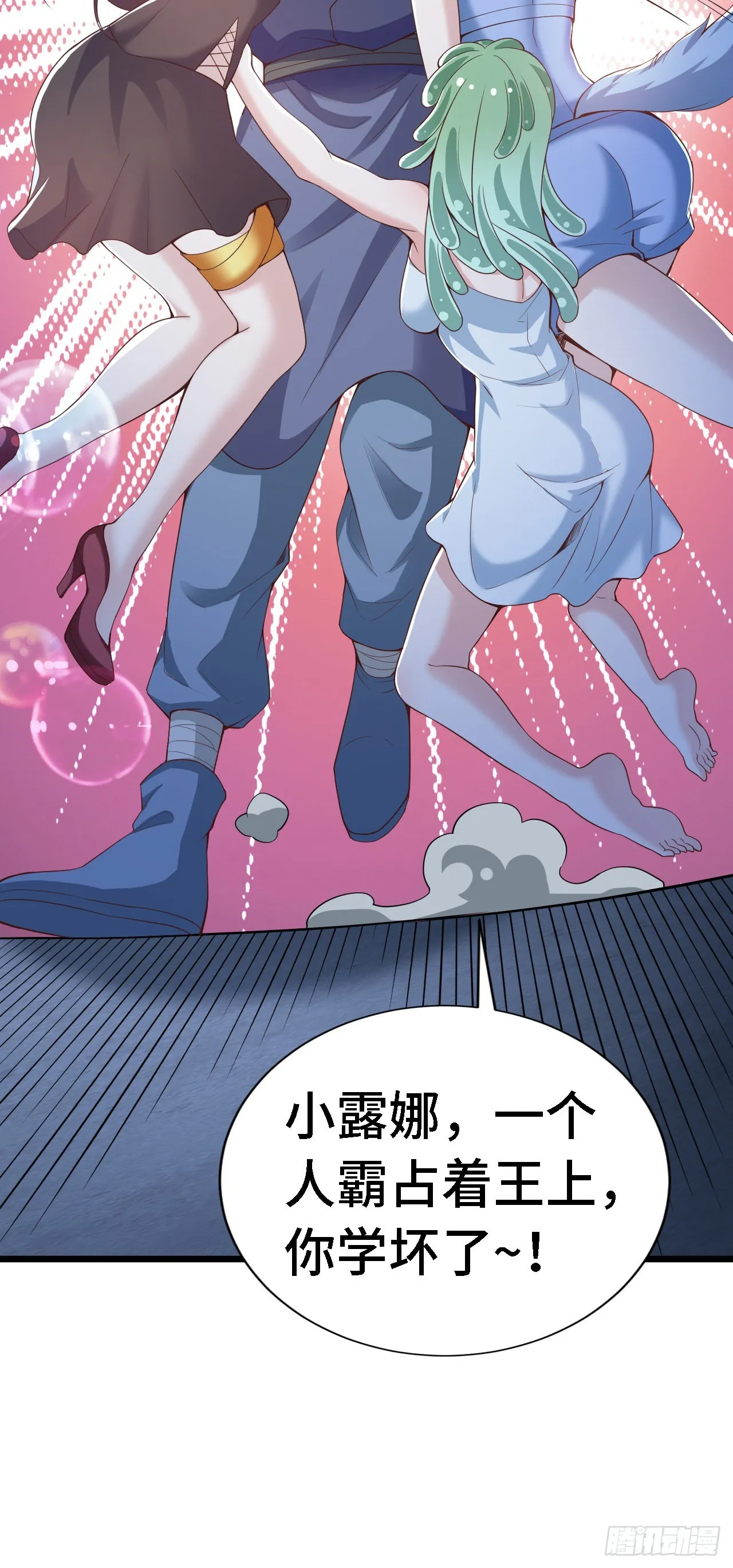 26通道世界，再现！ 第28页