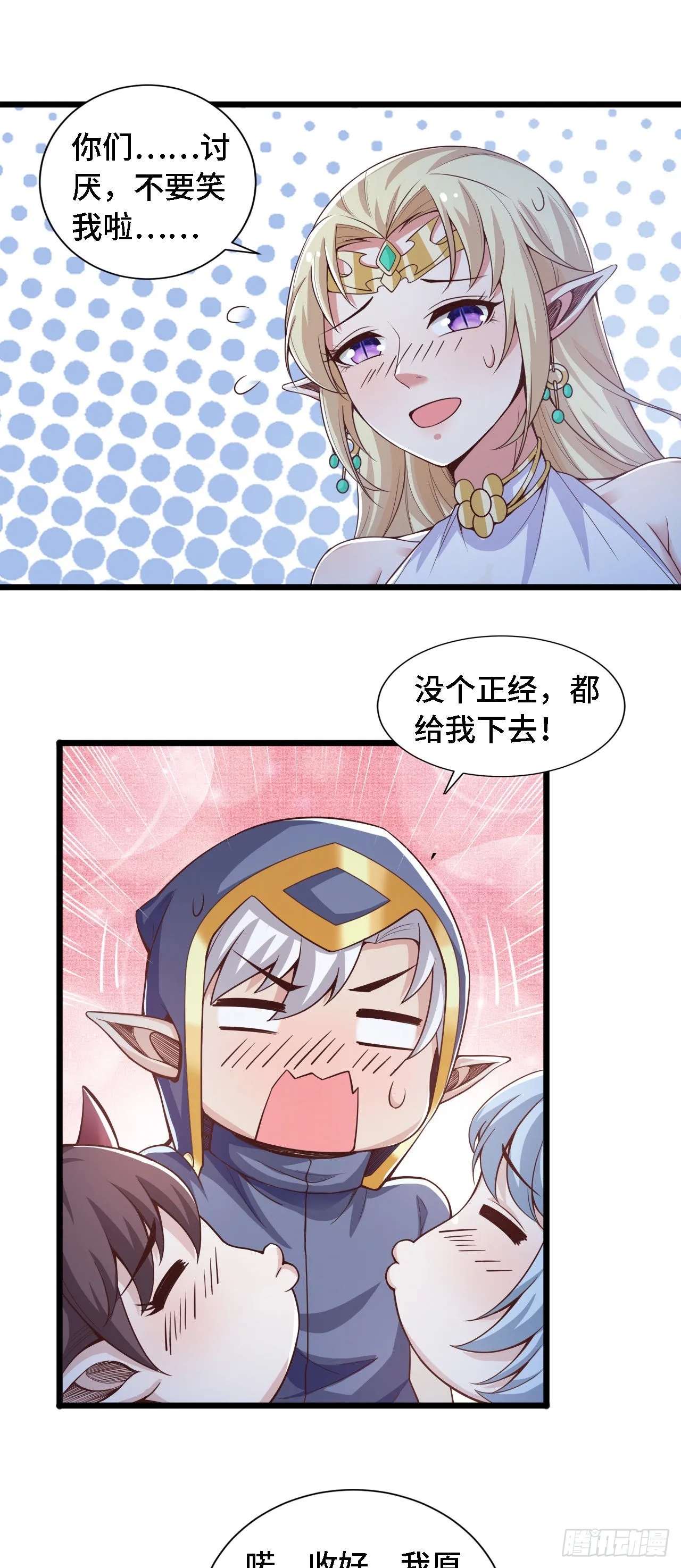 26通道世界，再现！ 第29页