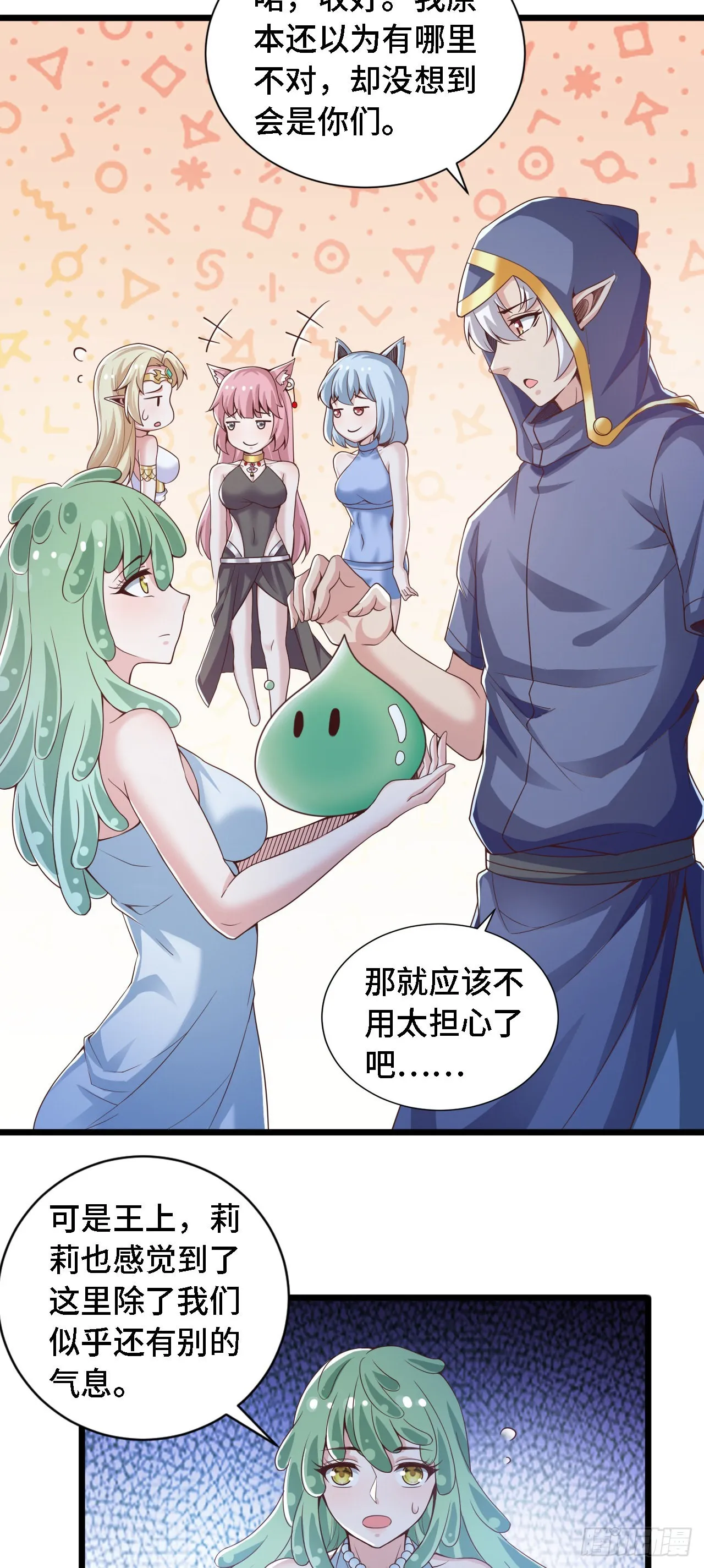 26通道世界，再现！ 第30页