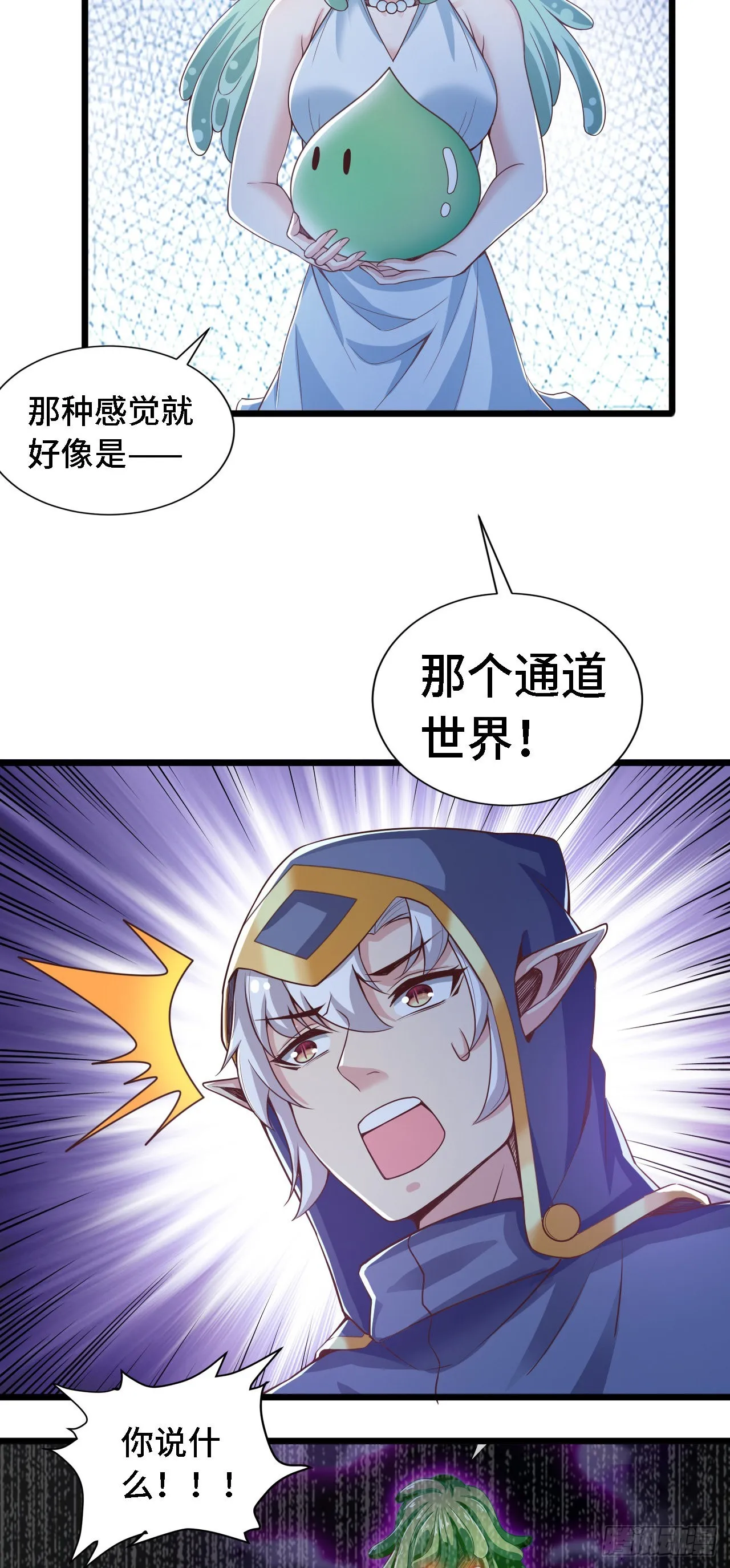 26通道世界，再现！ 第31页