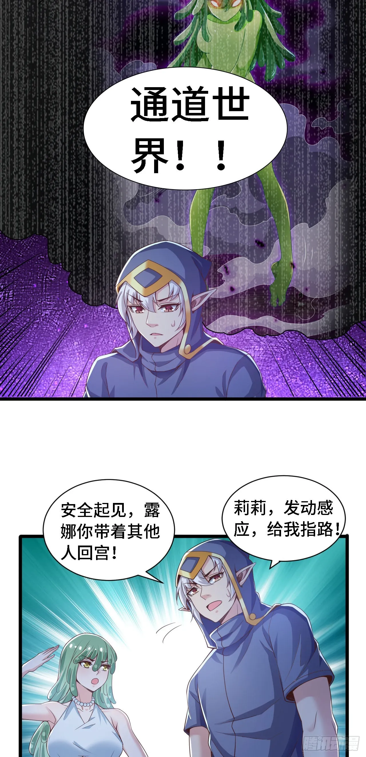 26通道世界，再现！ 第32页