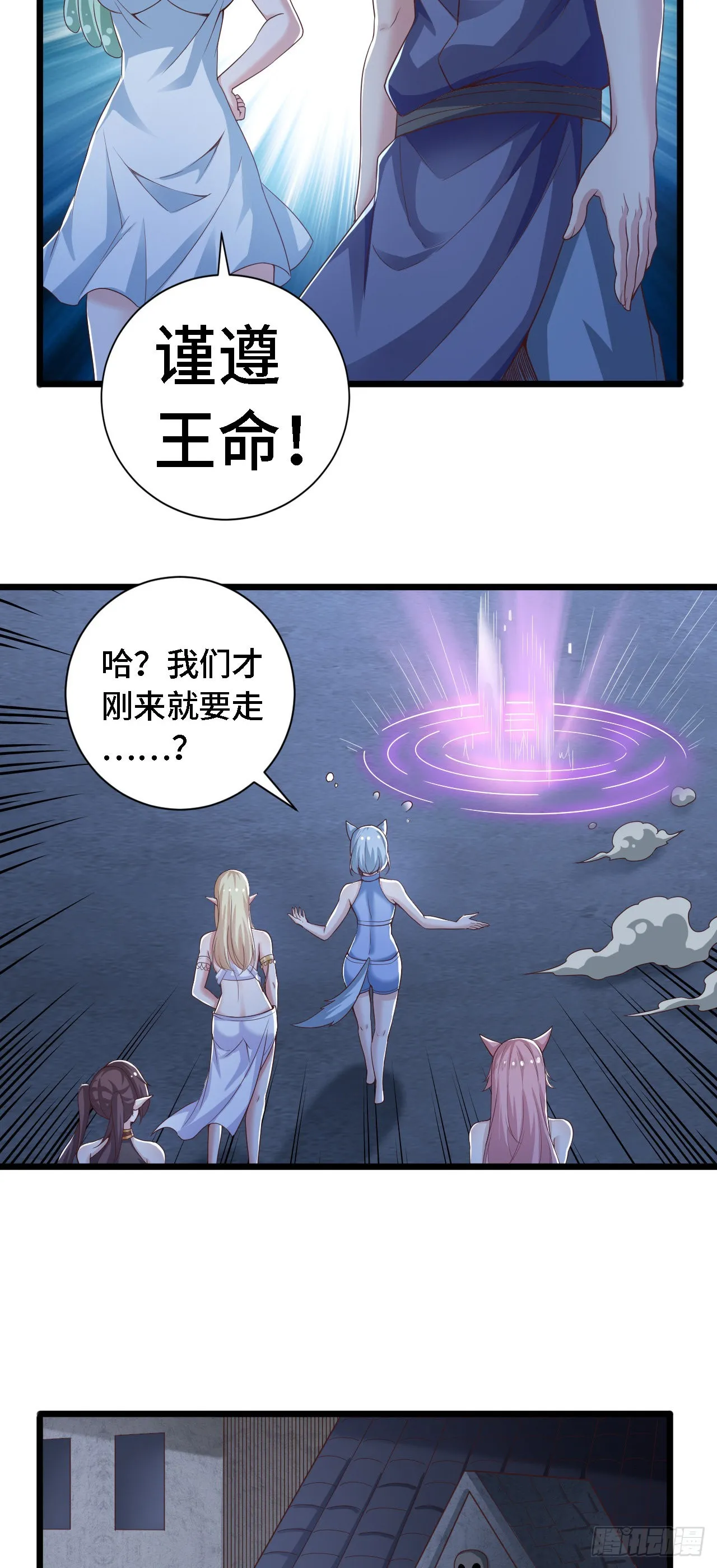 26通道世界，再现！ 第33页