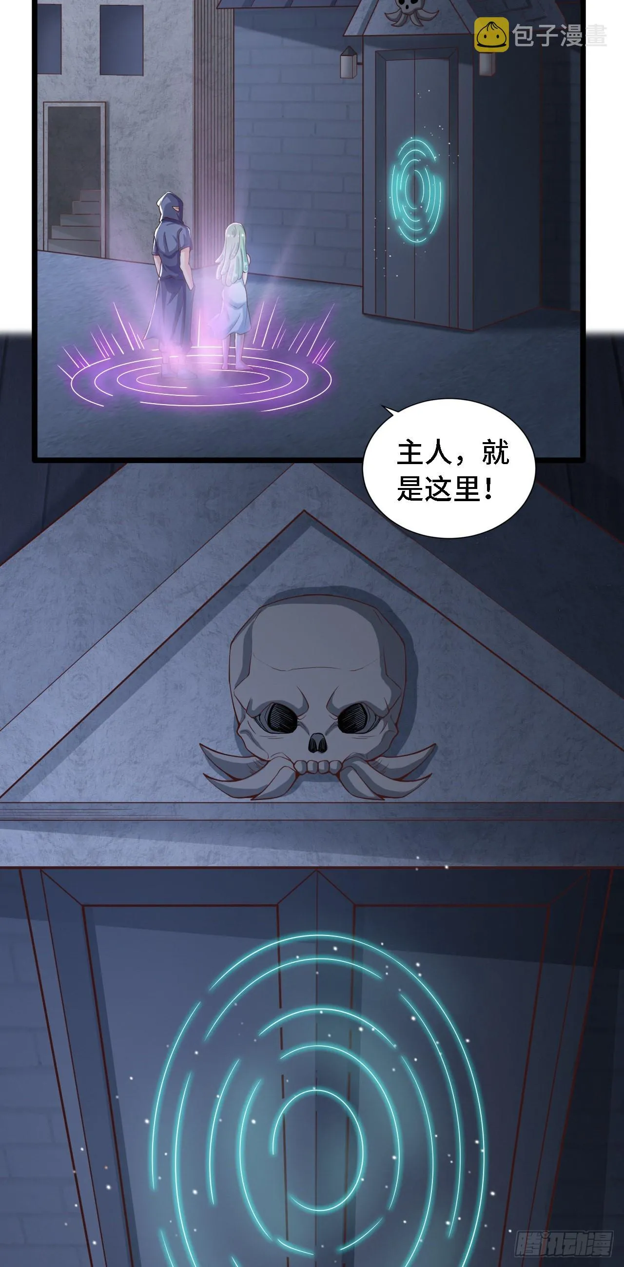 26通道世界，再现！ 第34页