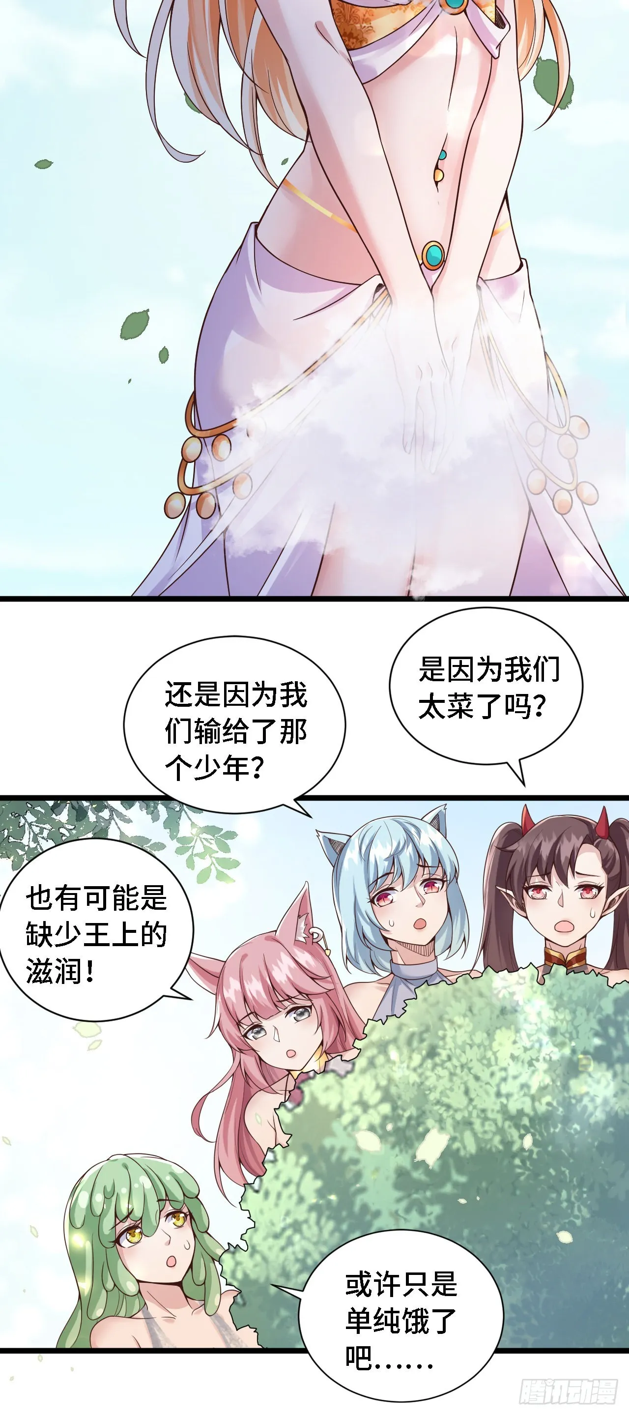 25一起去冒险 第14页
