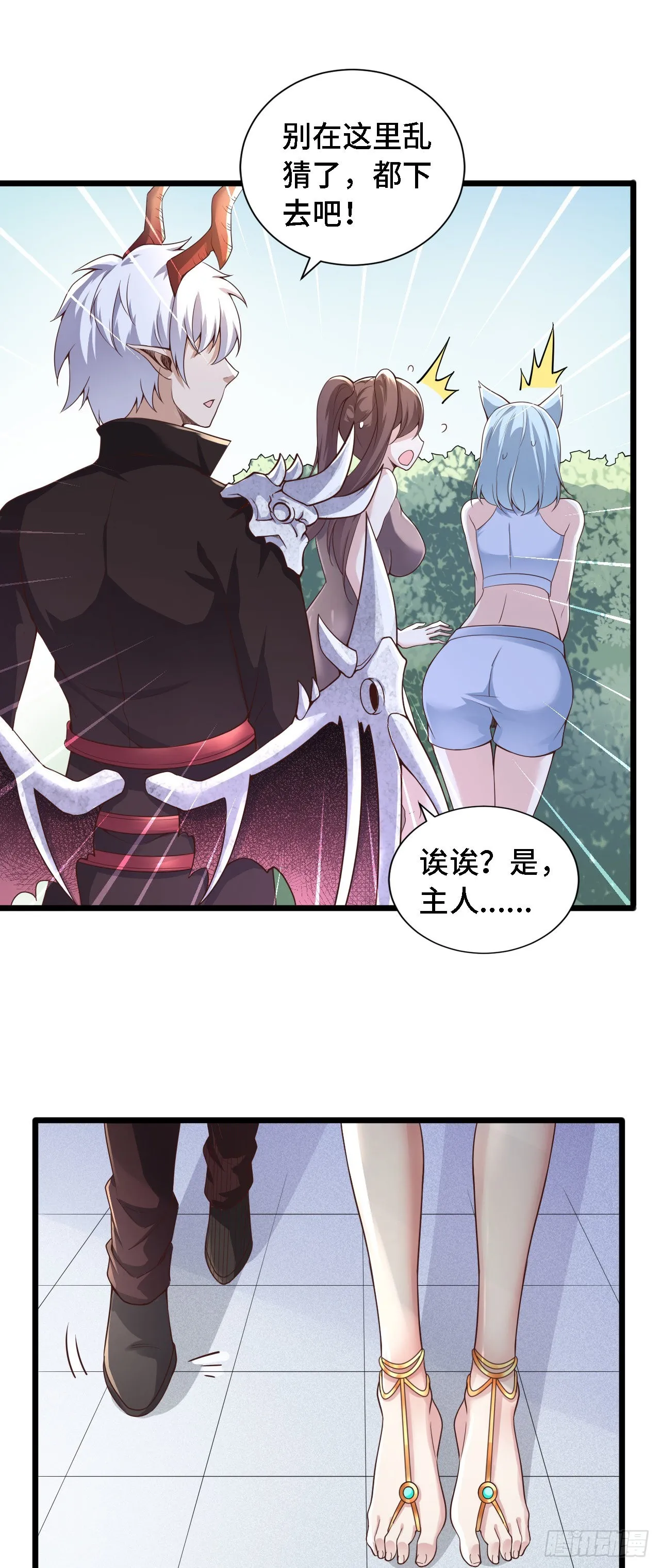 25一起去冒险 第15页