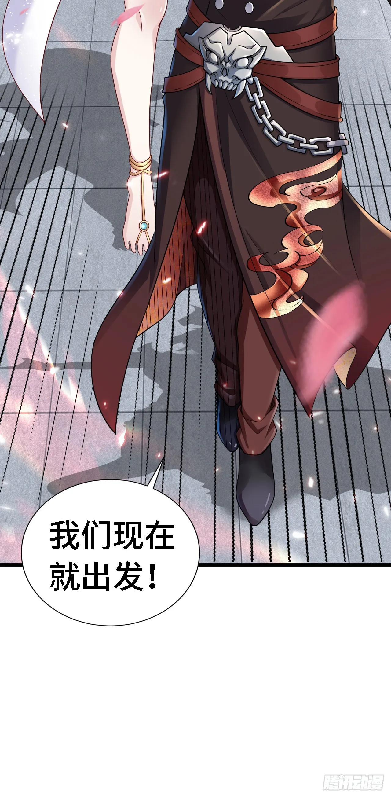 25一起去冒险 第26页