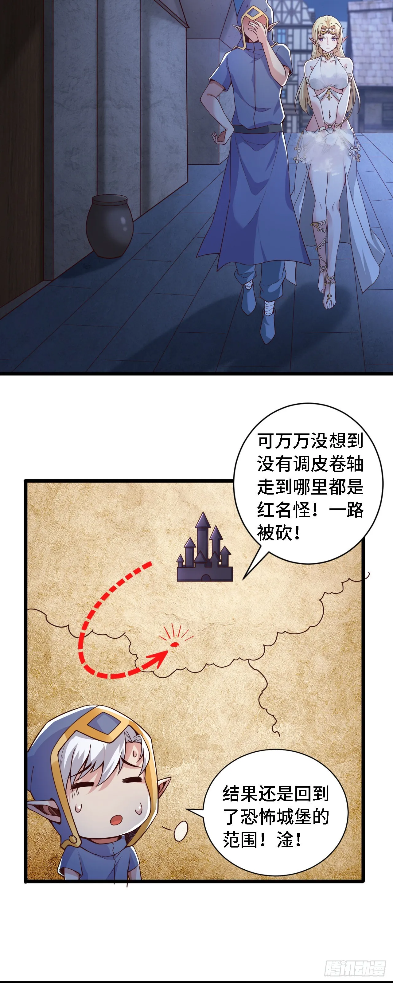 25一起去冒险 第28页
