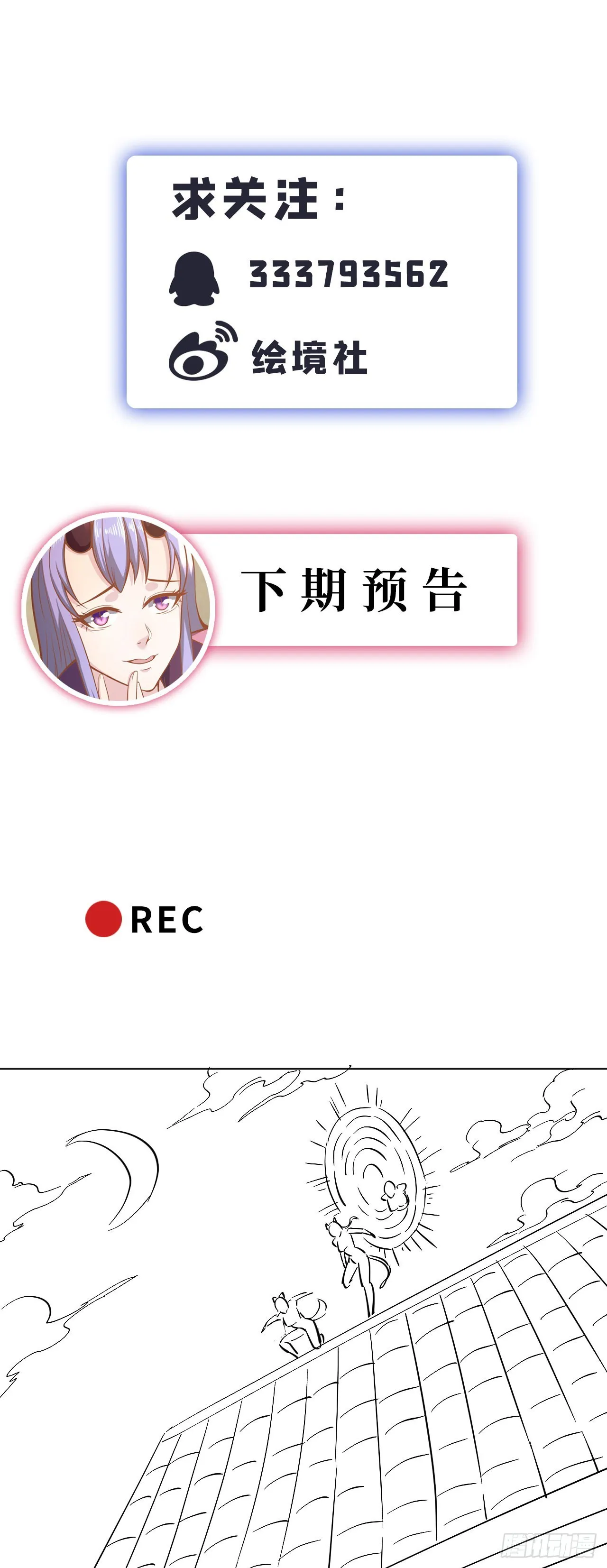 25一起去冒险 第32页