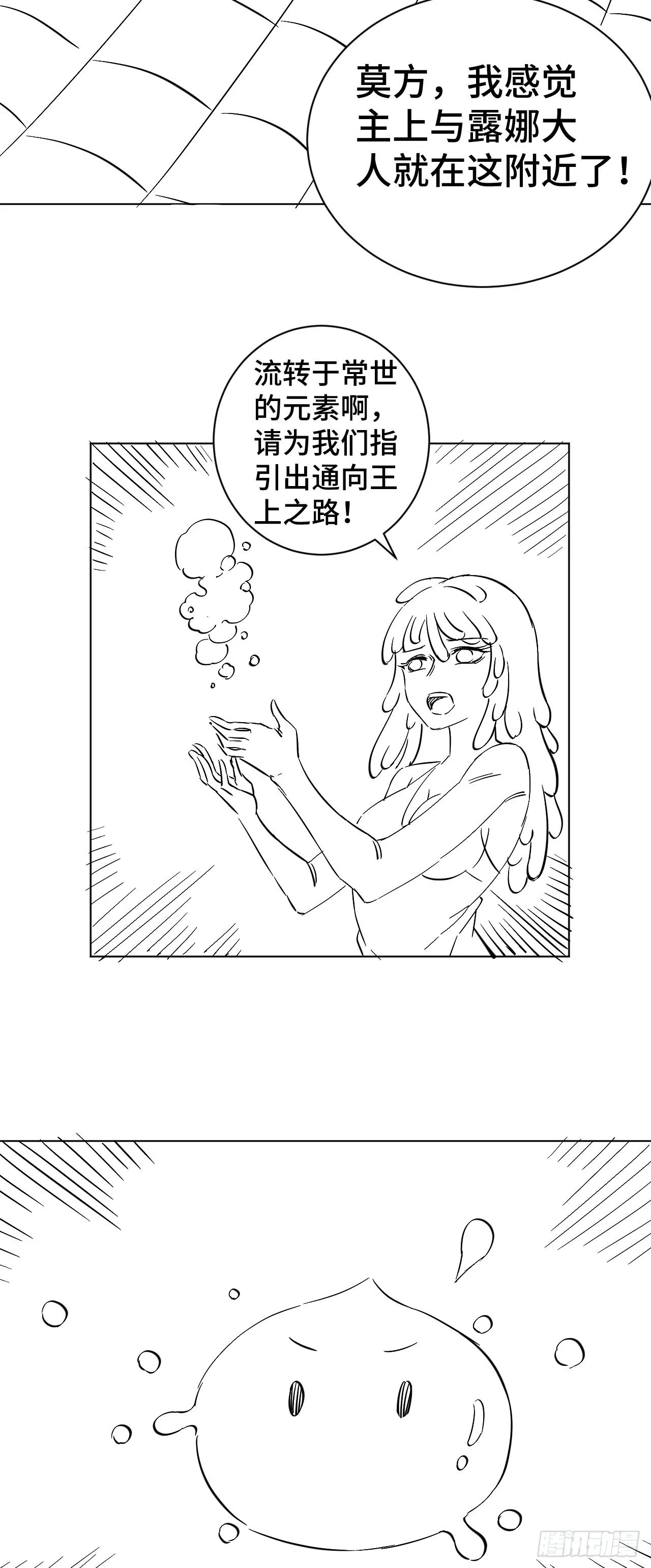 25一起去冒险 第34页