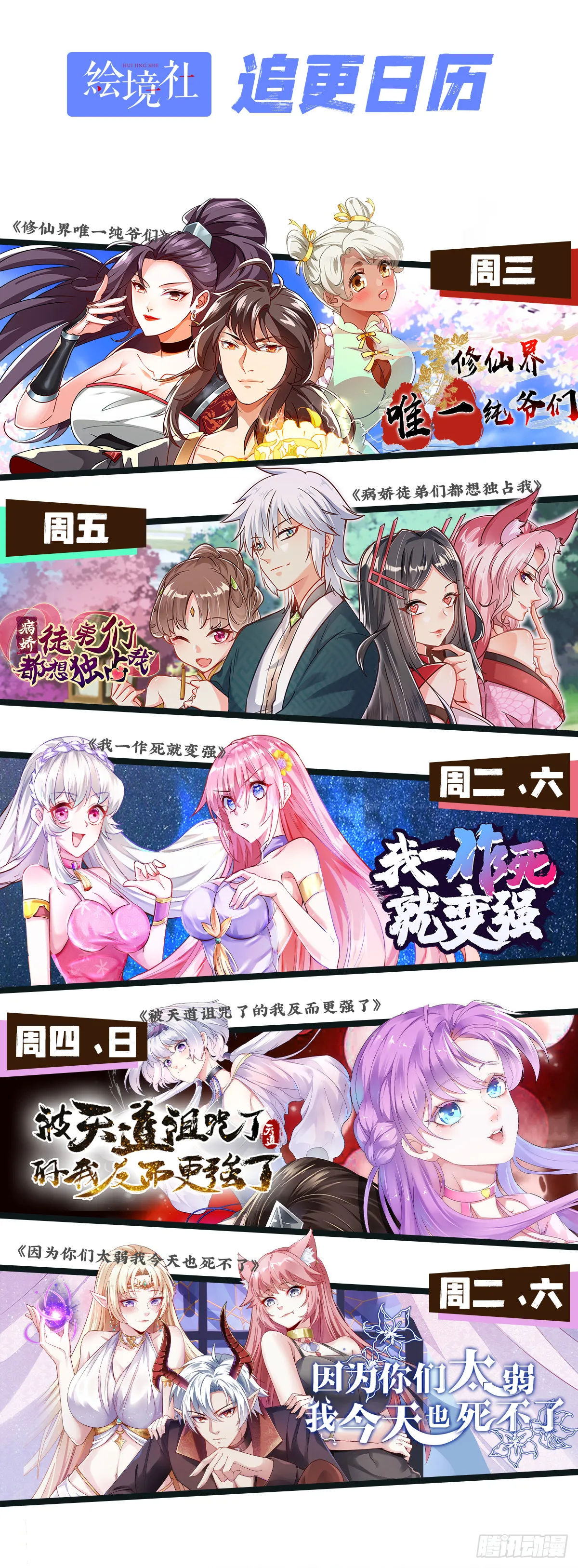 25一起去冒险 第36页
