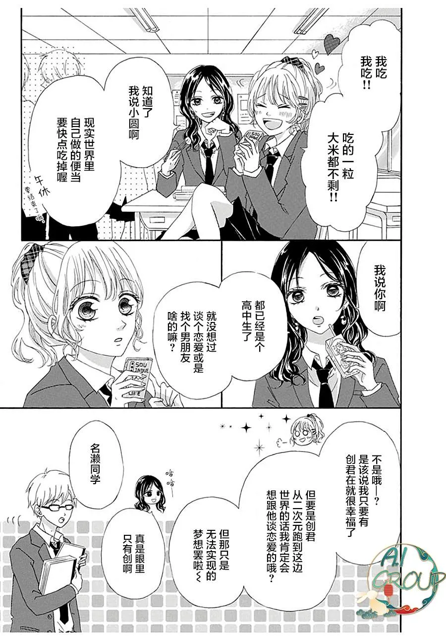 短篇 第3页