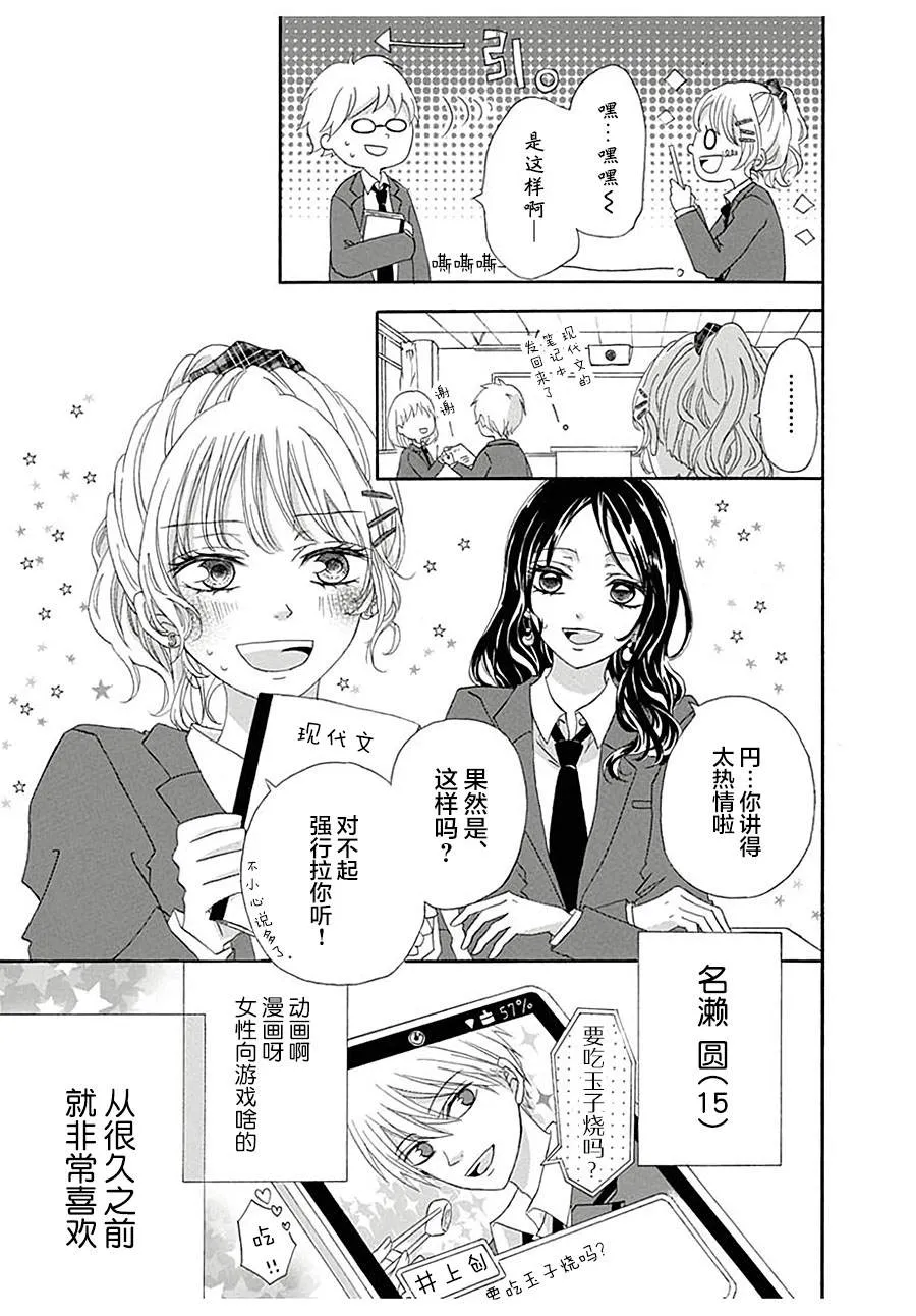 短篇 第5页