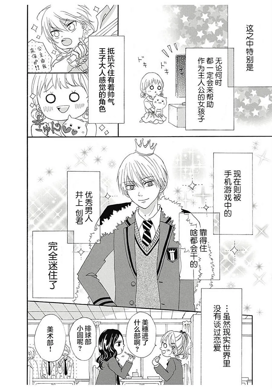 短篇 第6页