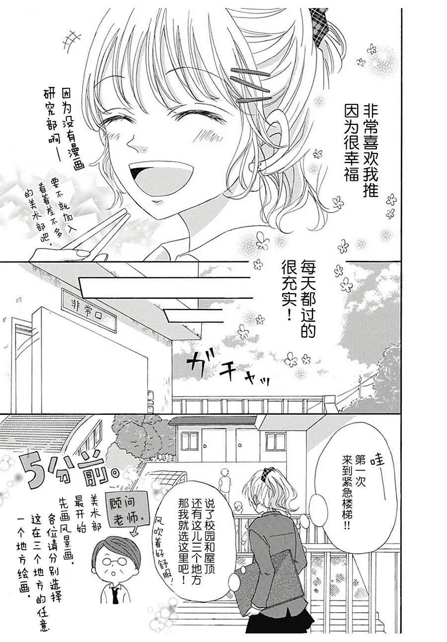 短篇 第7页