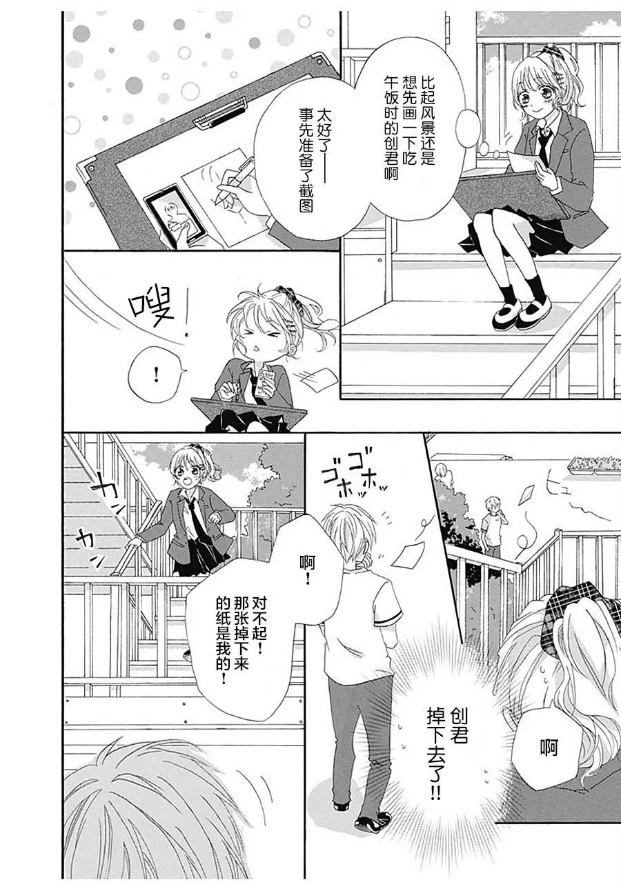短篇 第8页