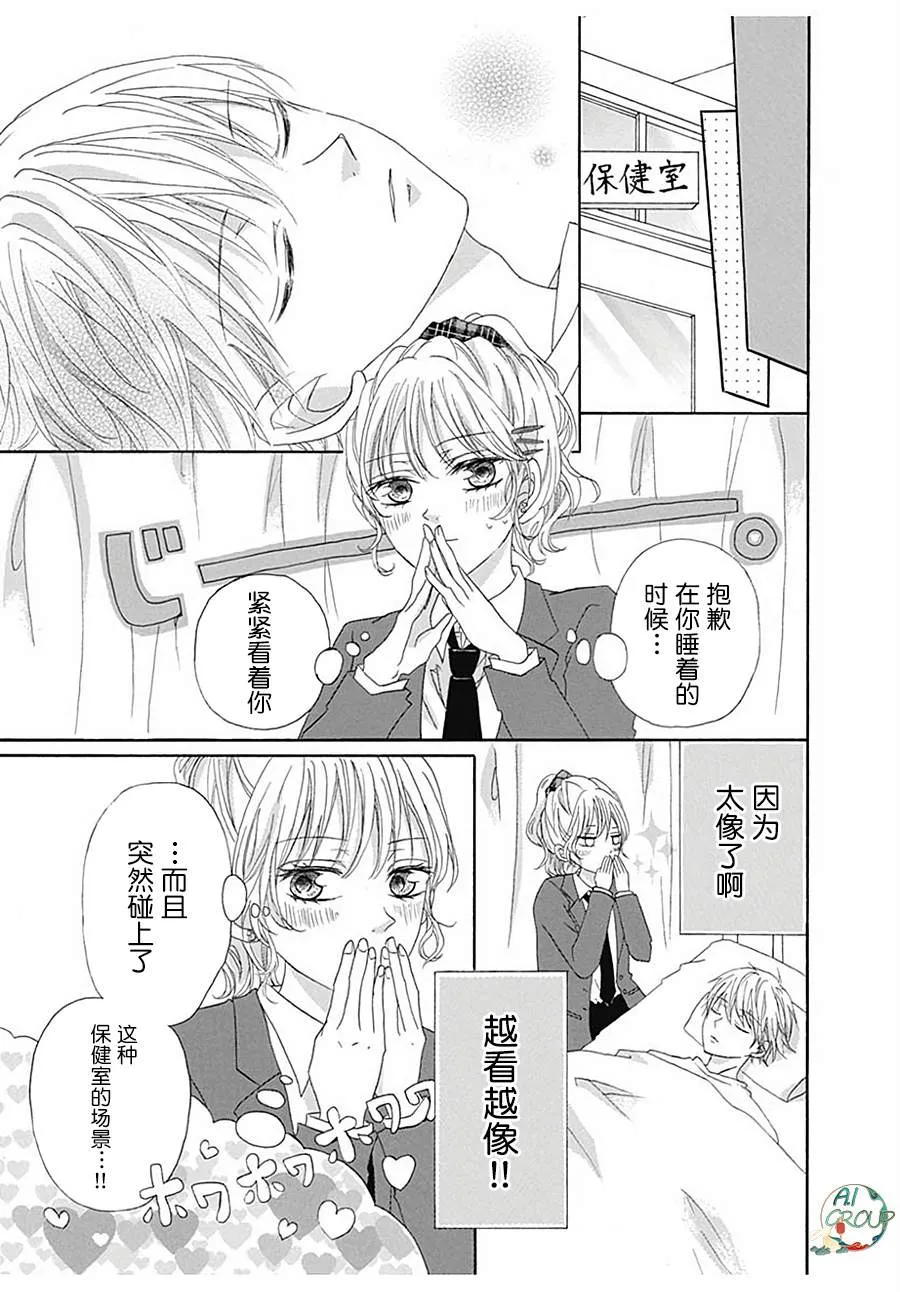 短篇 第11页
