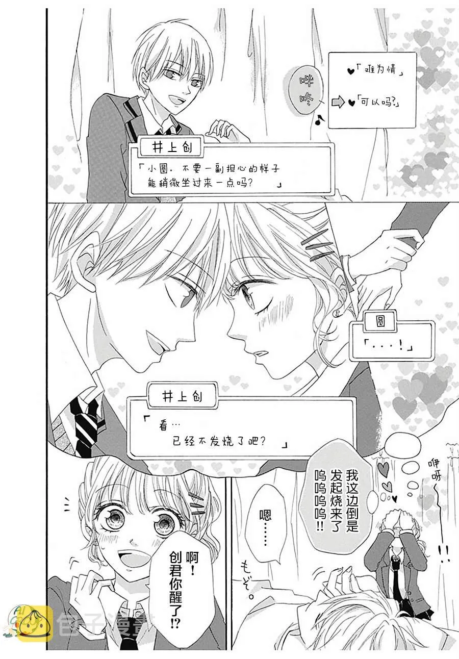 短篇 第12页