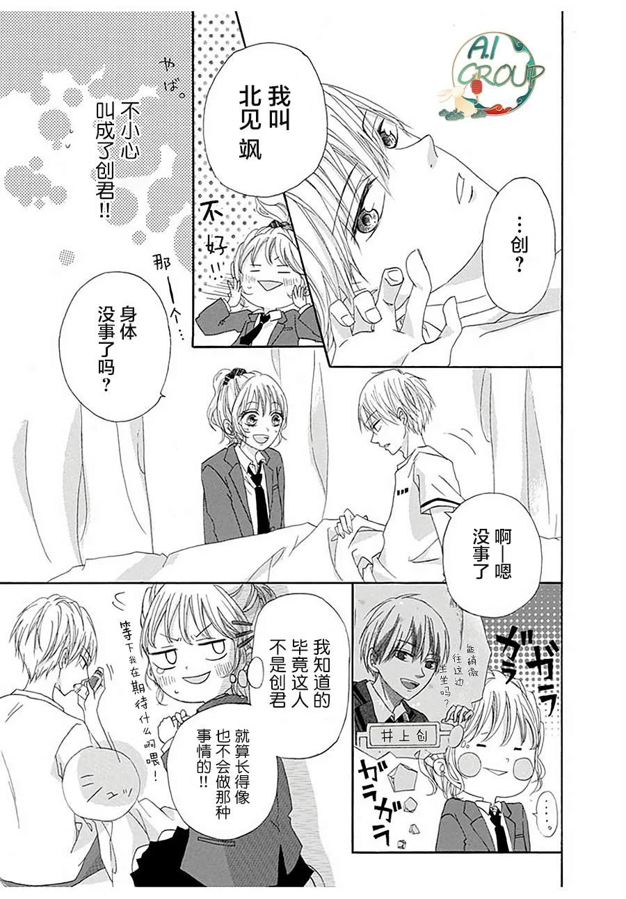 短篇 第13页