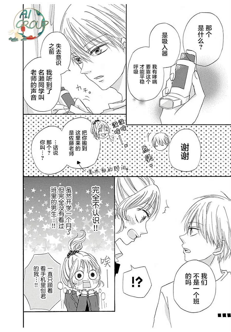短篇 第14页