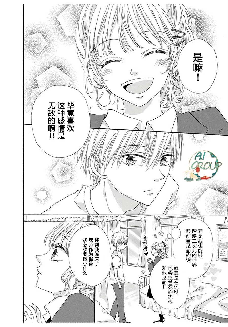 短篇 第16页