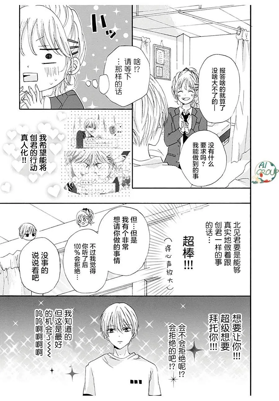 短篇 第17页